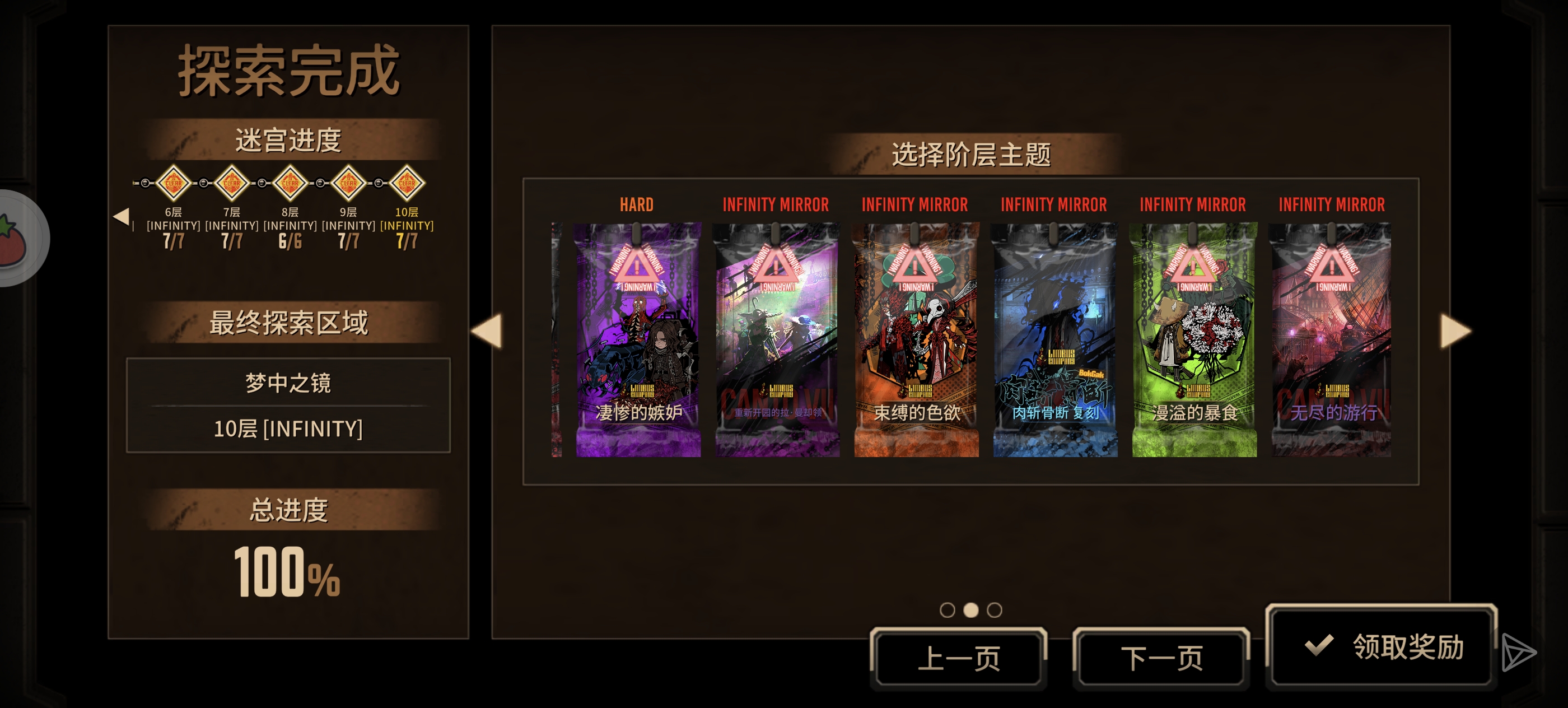 入坑不到一个月的小登，镜牢十层！终于！！无敌的血魔唐！！！_图3