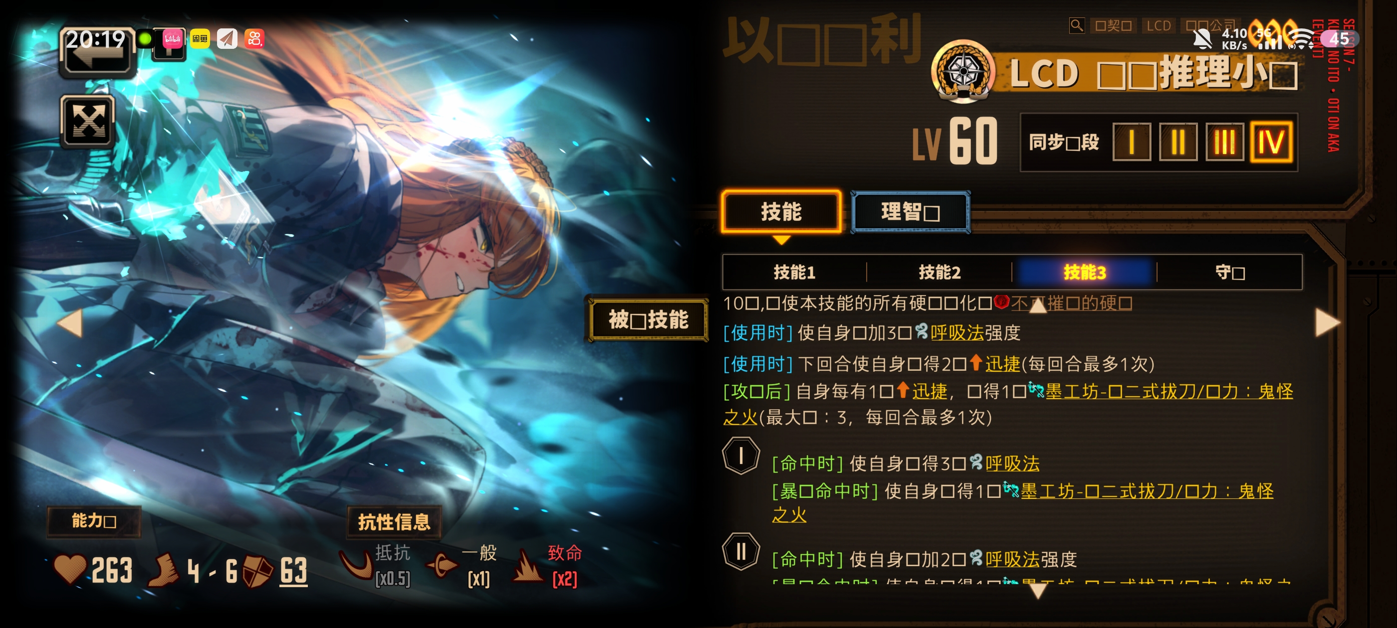 为什么我的翻译一堆口口口_图2