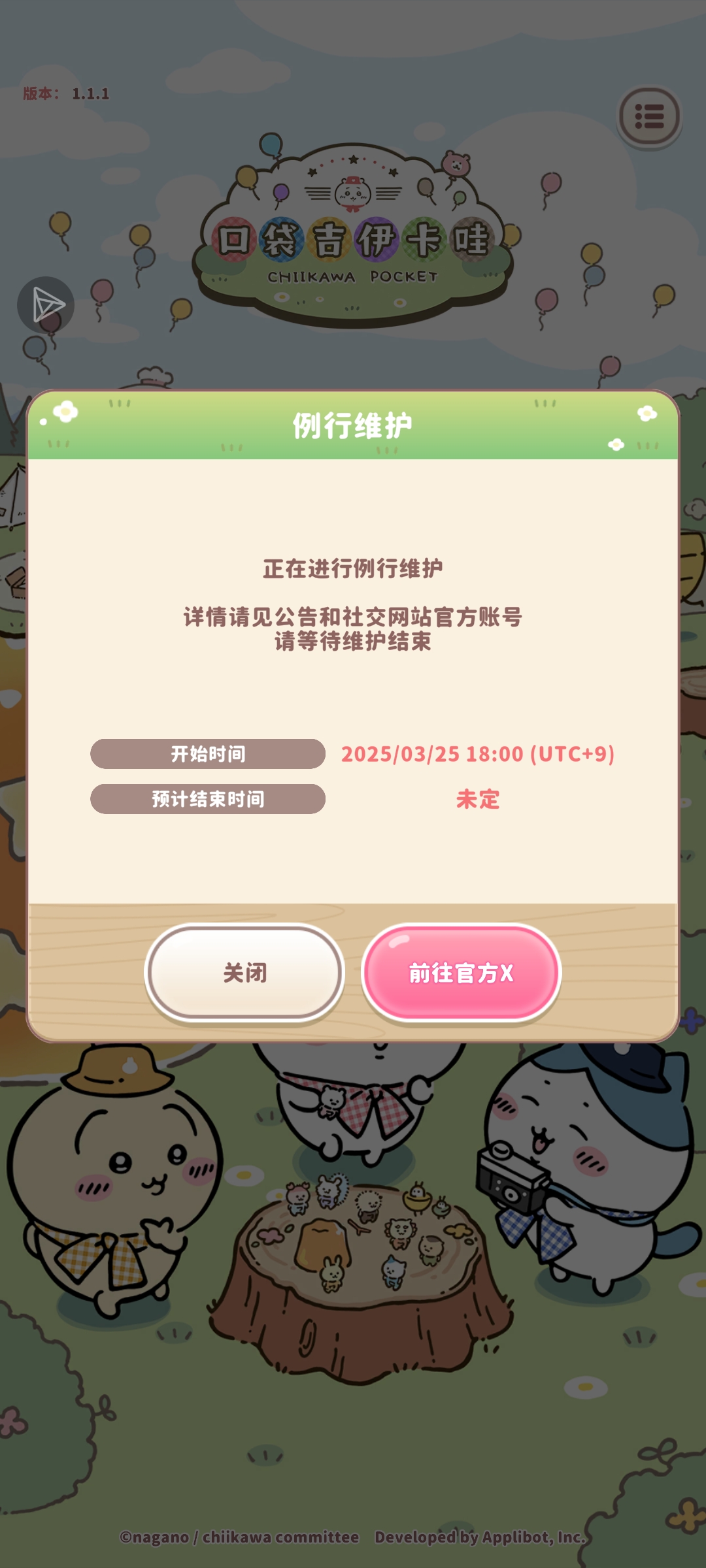 几点开服啊_图1