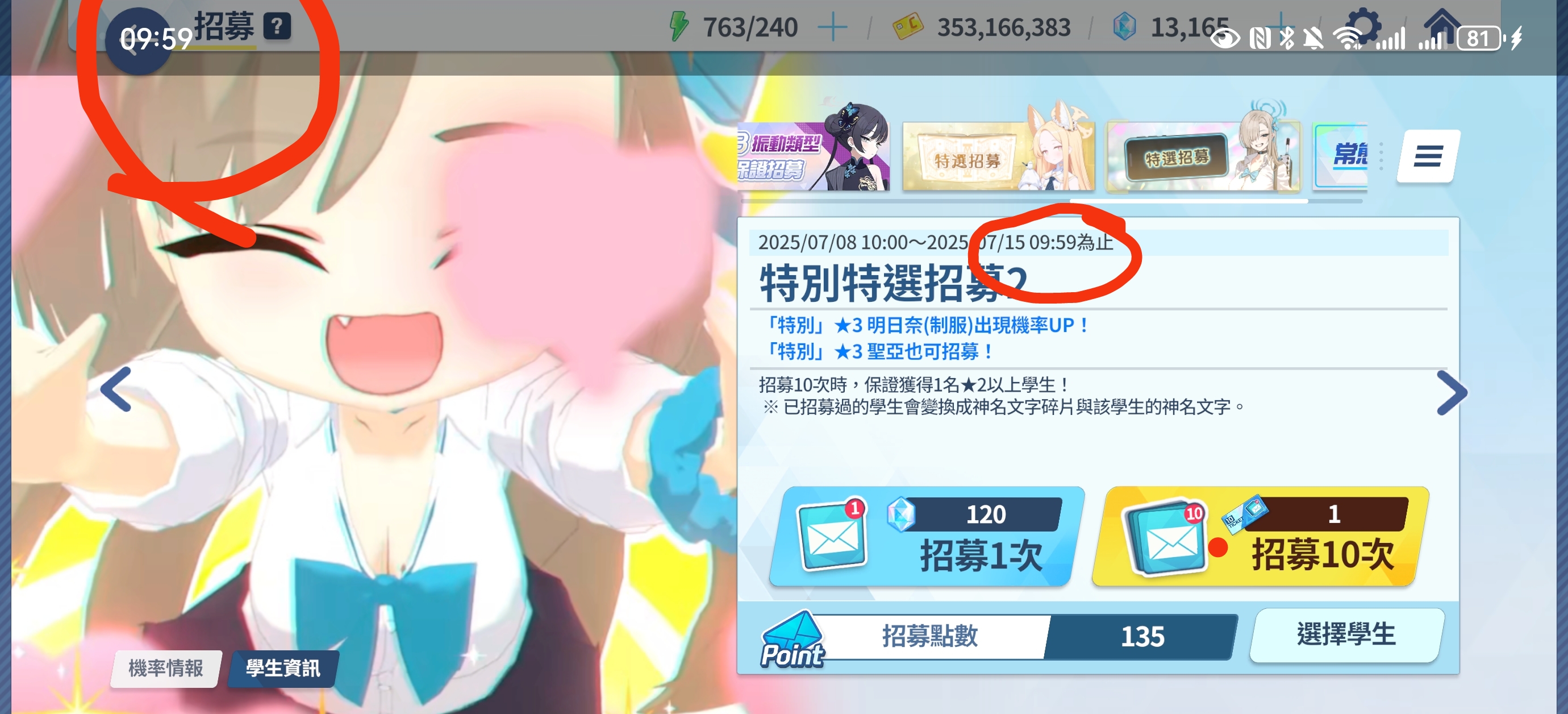 池子的最后一秒抽出牢娅！_图3