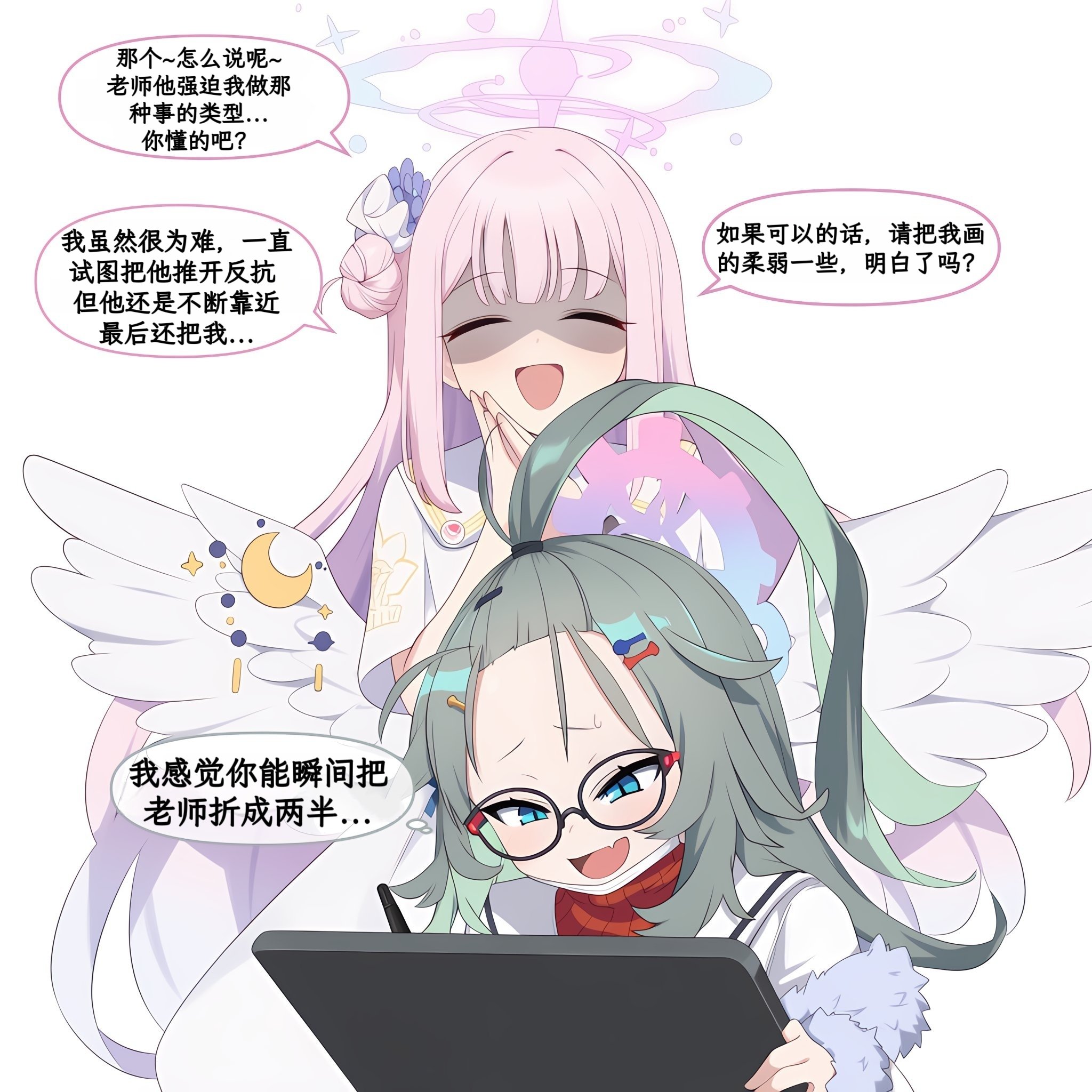 被茶会胁迫创作同人小漫画的爱露_图3