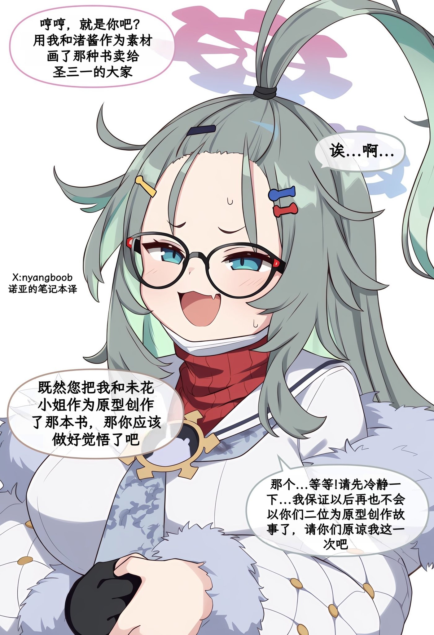 被茶会胁迫创作同人小漫画的爱露_图3