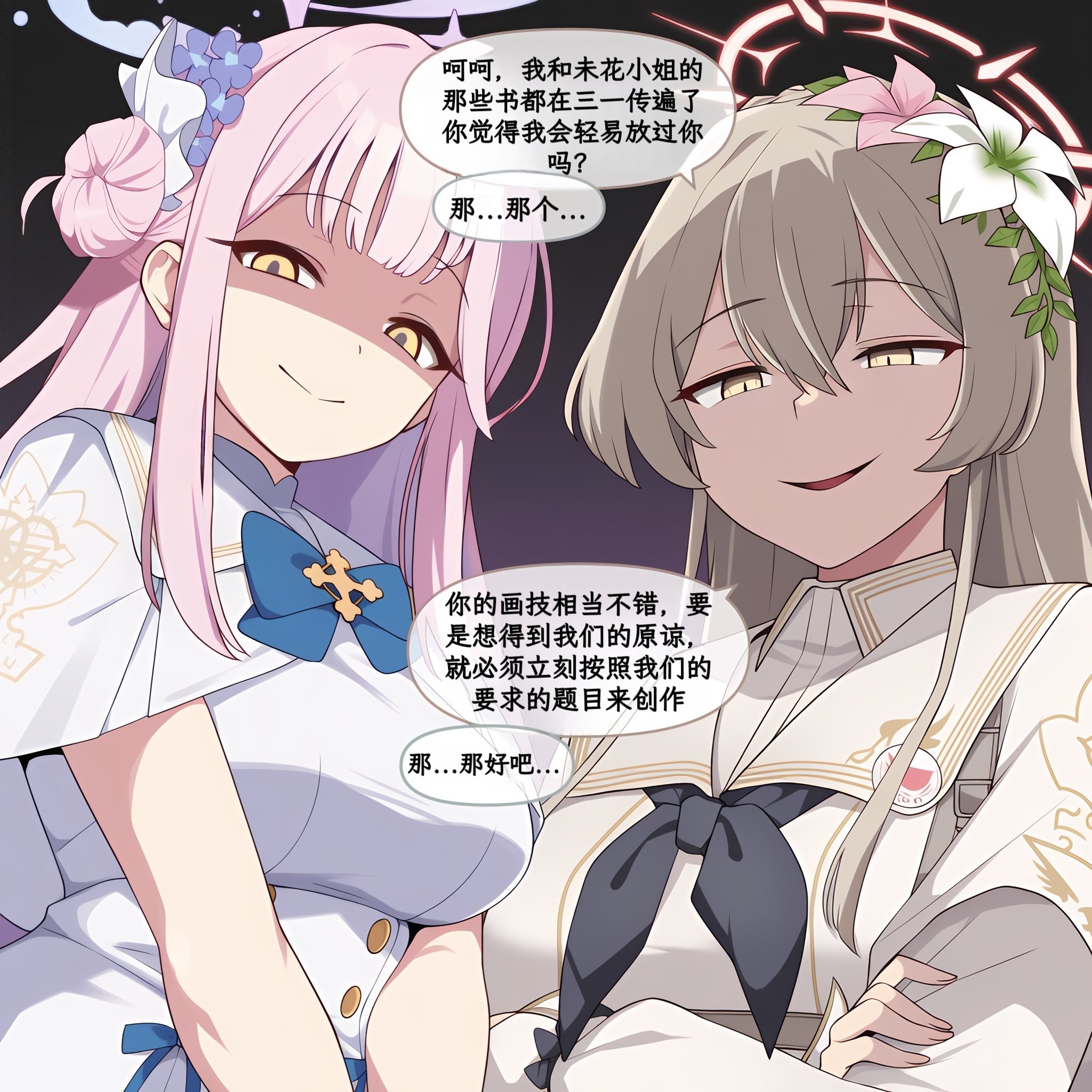 被茶会胁迫创作同人小漫画的爱露_图3