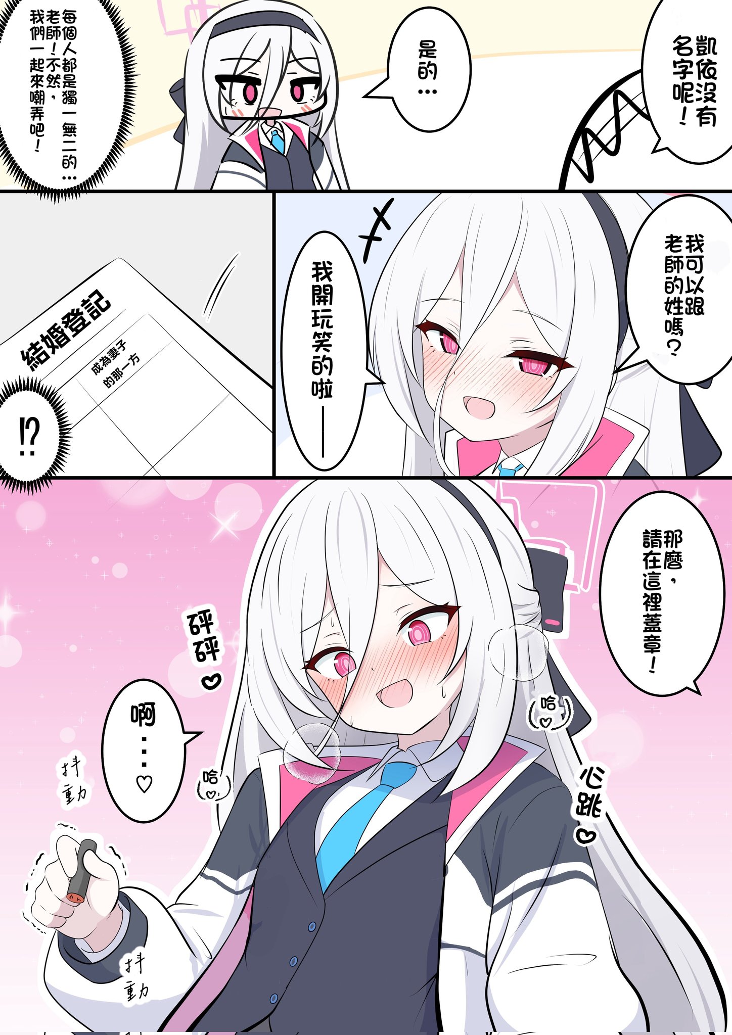 kei，为了爱丽丝！2_图3