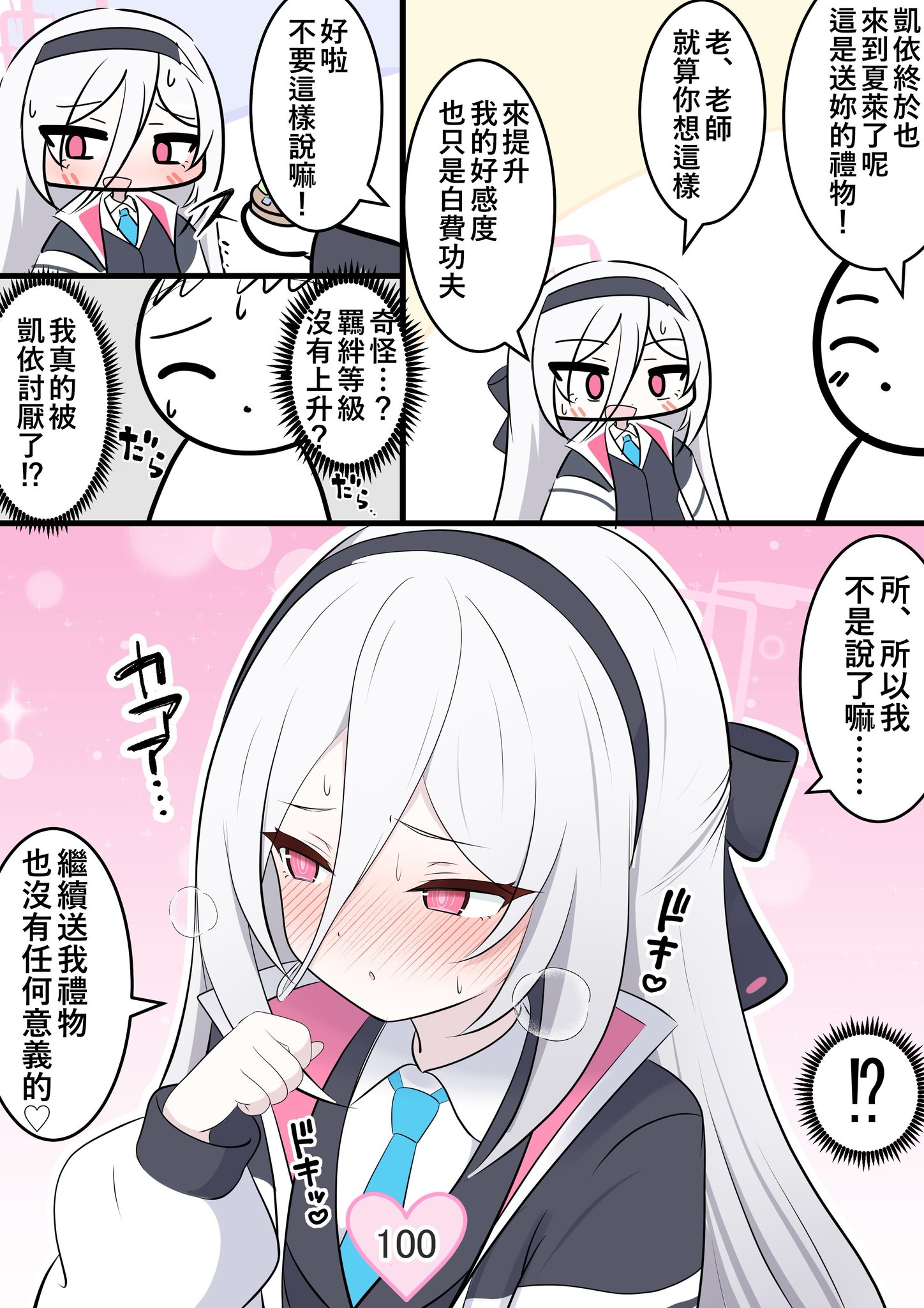 kei，为了爱丽丝！2_图3