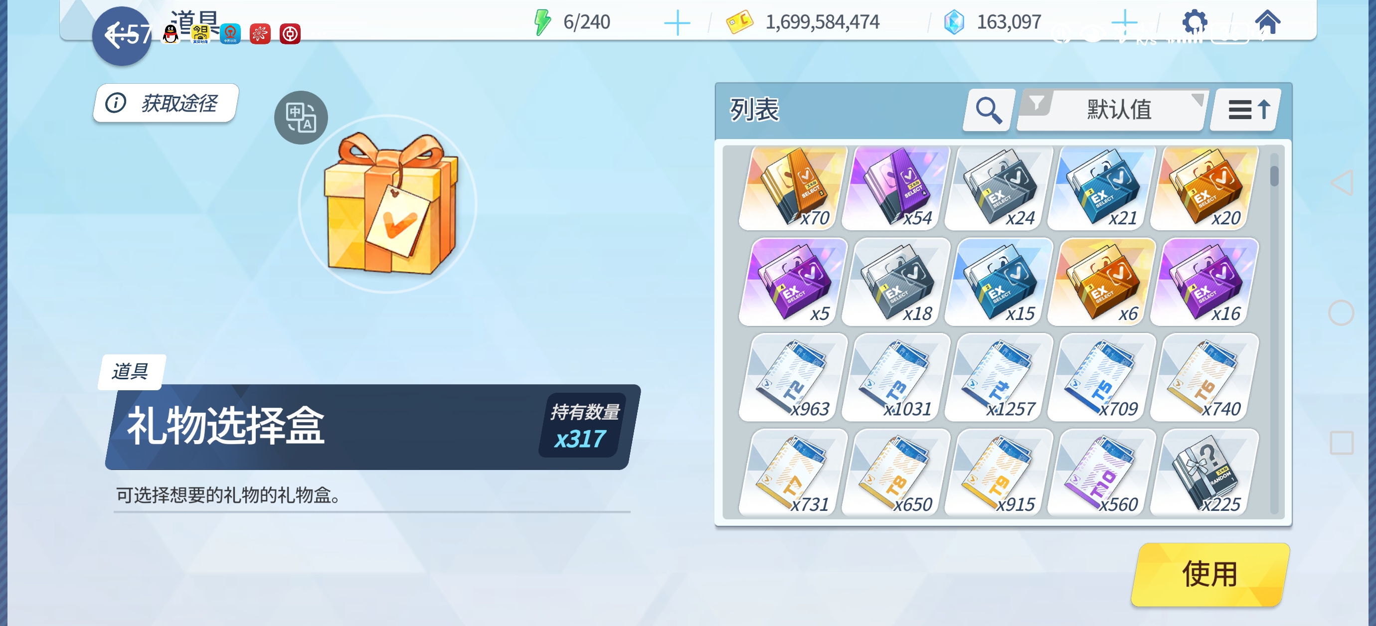 玩了几年了自选的材料几乎都存的唯一一个好感度50的手搓的没有用礼物_图3