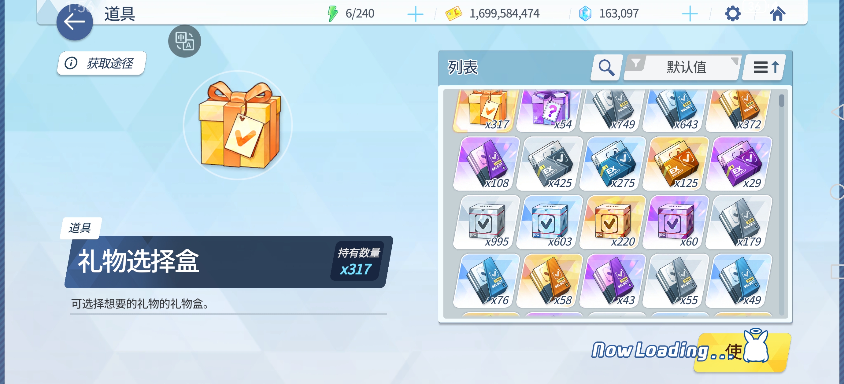 玩了几年了自选的材料几乎都存的唯一一个好感度50的手搓的没有用礼物_图3