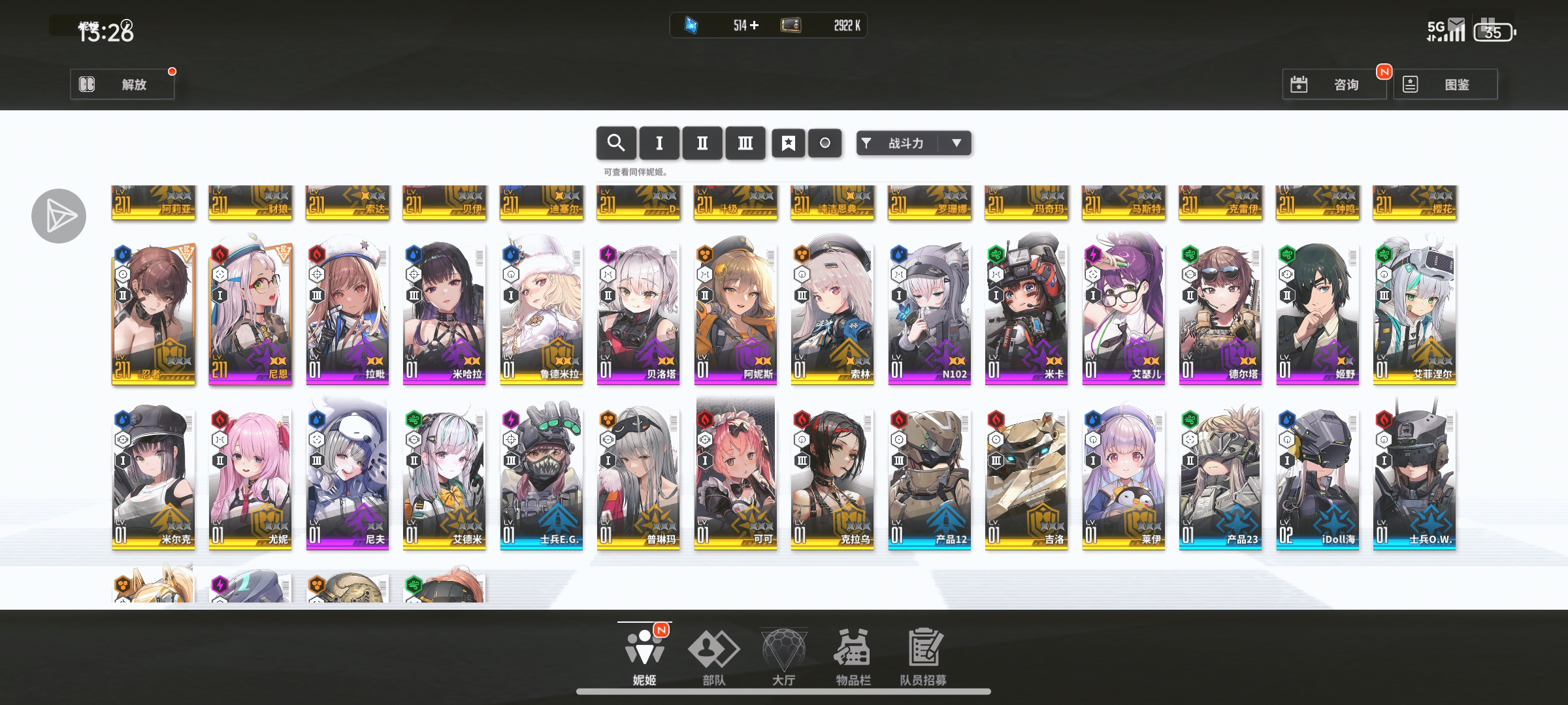 玩这游戏不知道干嘛，求大佬指点一下！配队和提升这方面的😁😁😁_图3