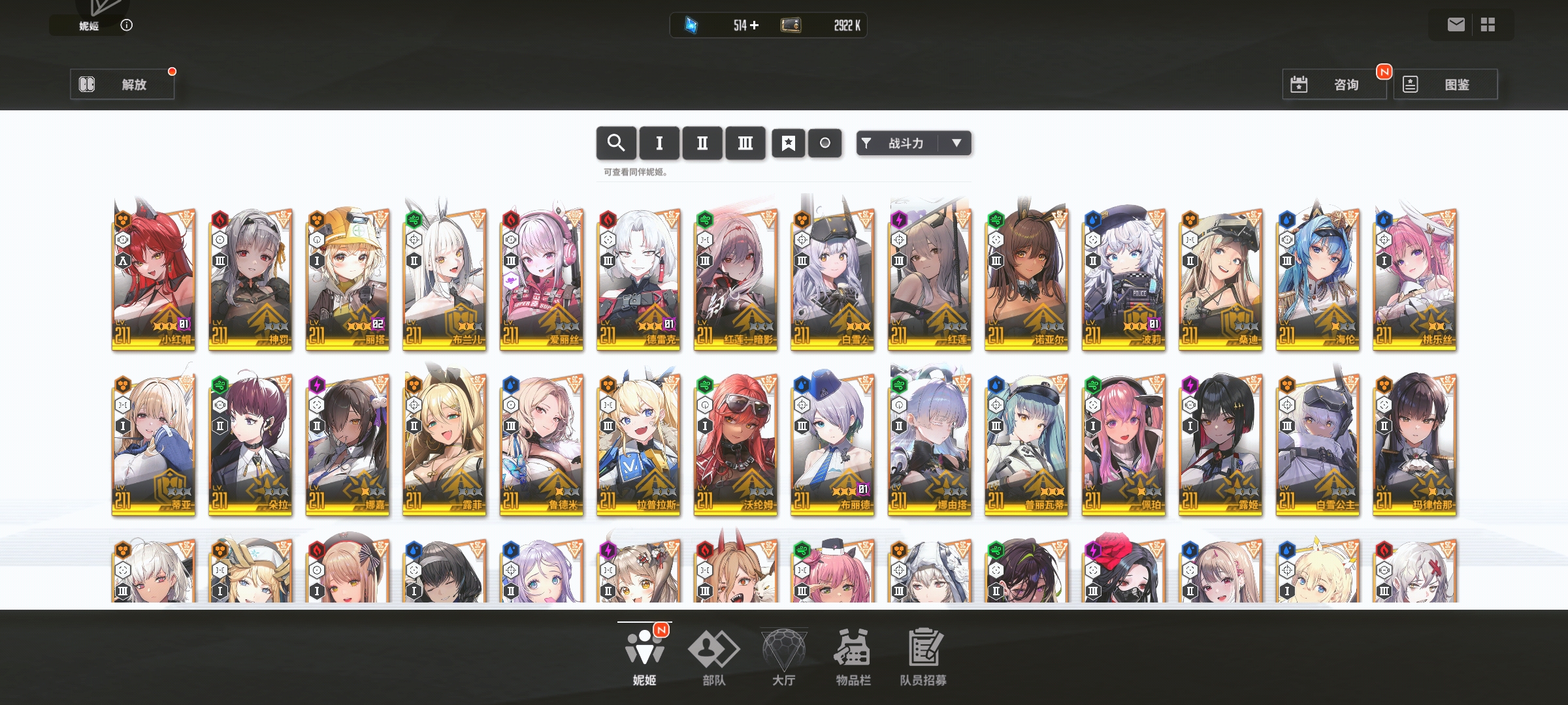 玩这游戏不知道干嘛，求大佬指点一下！配队和提升这方面的😁😁😁_图3