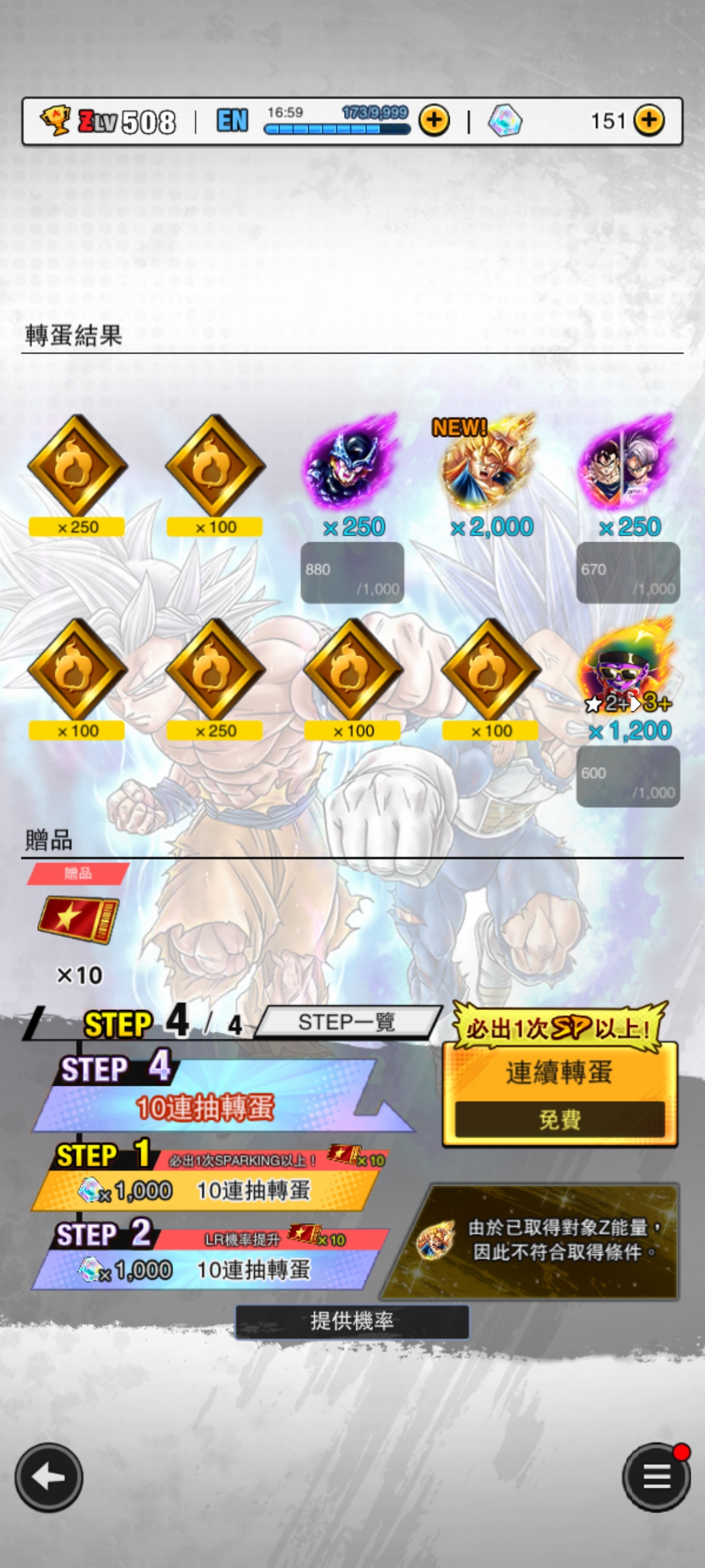 怎么回事？我好像和下面兄弟一样，怎么没看到牢特，我最后的三万多是不是又打水漂_图3