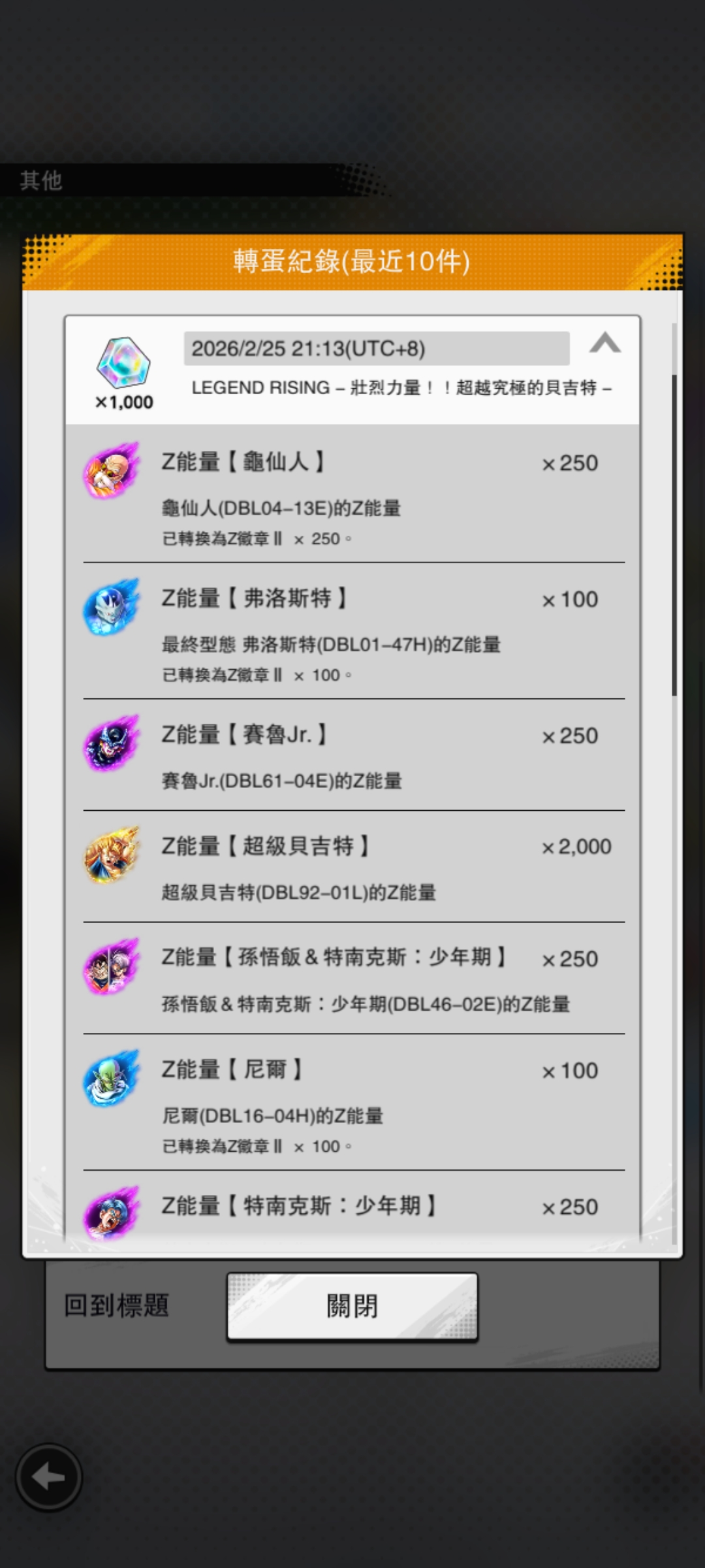 怎么回事？我好像和下面兄弟一样，怎么没看到牢特，我最后的三万多是不是又打水漂_图3