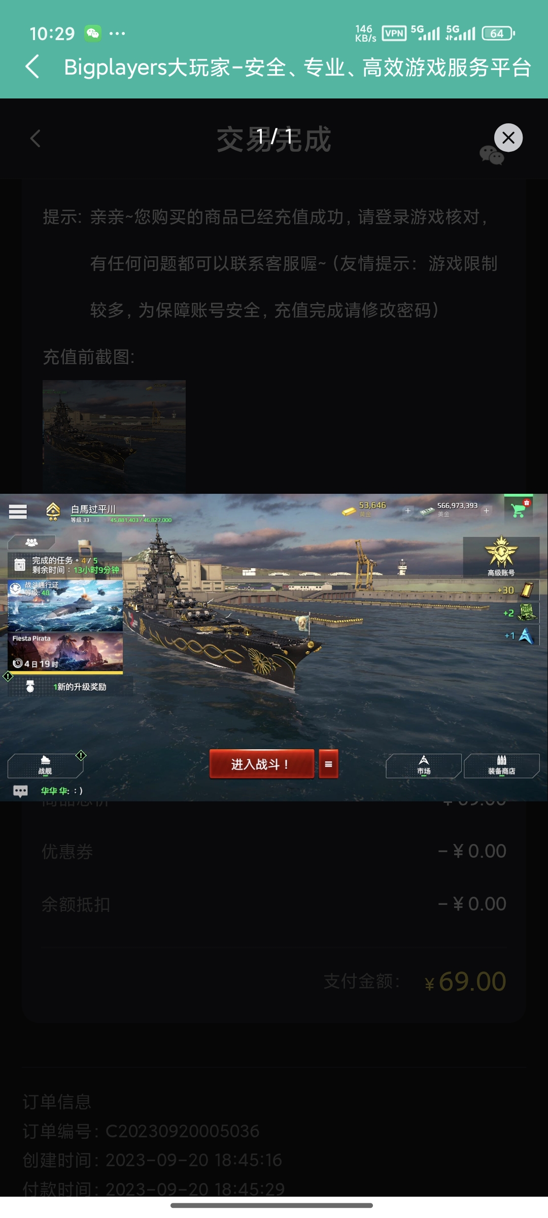 我的号呢？?_图1
