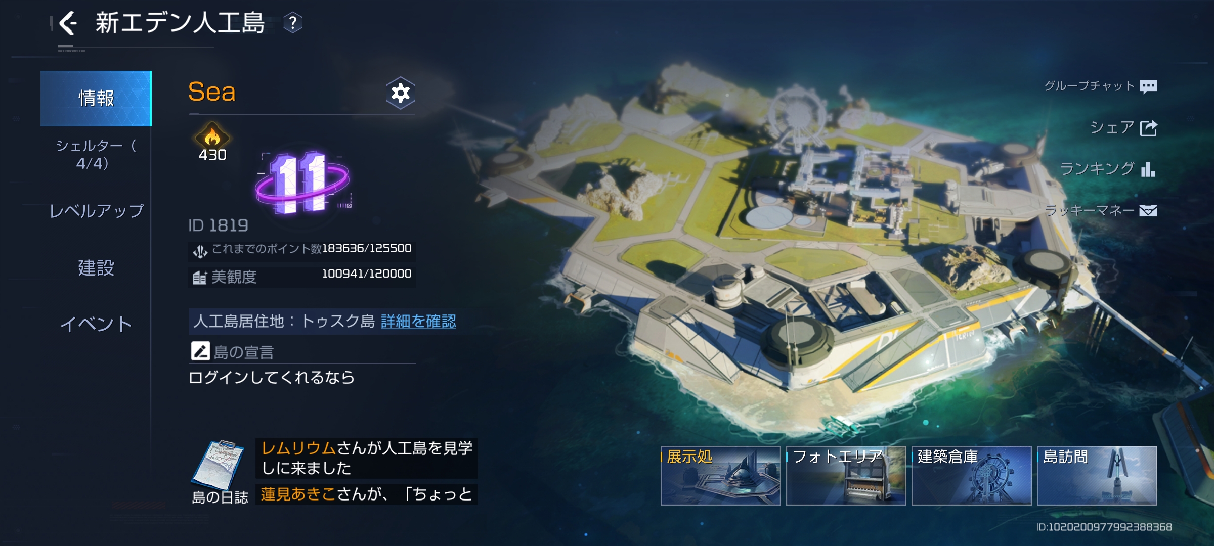 人工岛进去了，庄园不见了？_图3