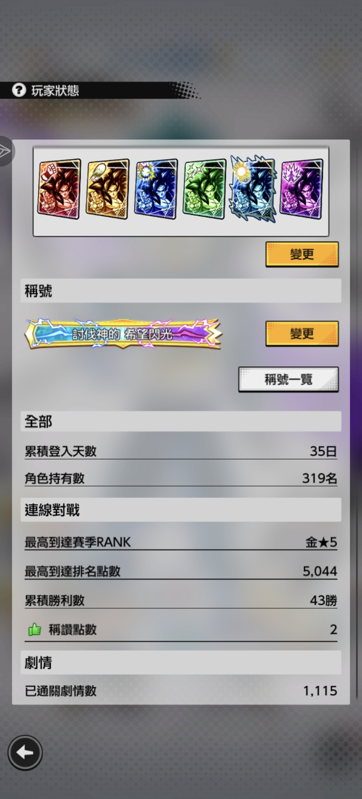 每日任务一起来攒晶石_图2