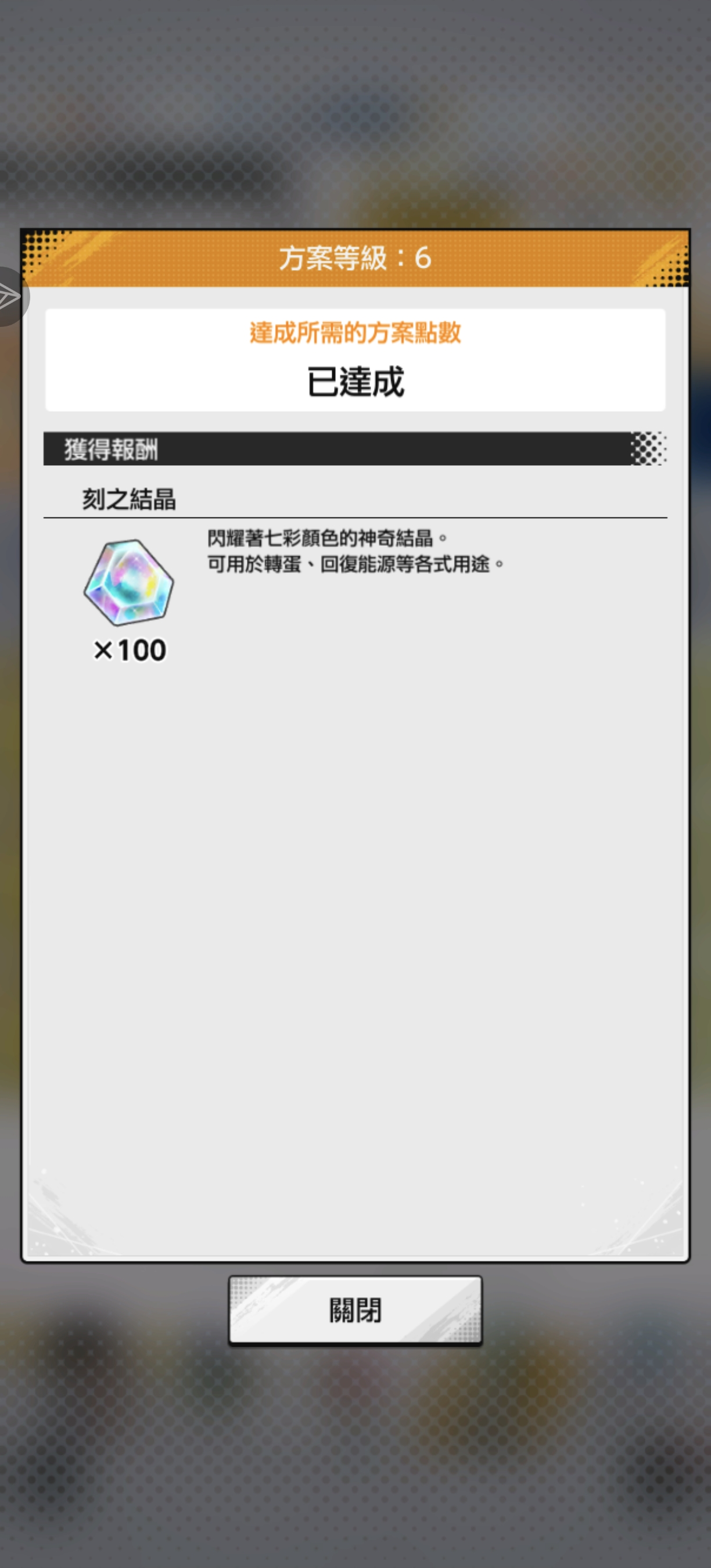 快速攒晶石的方法_图3