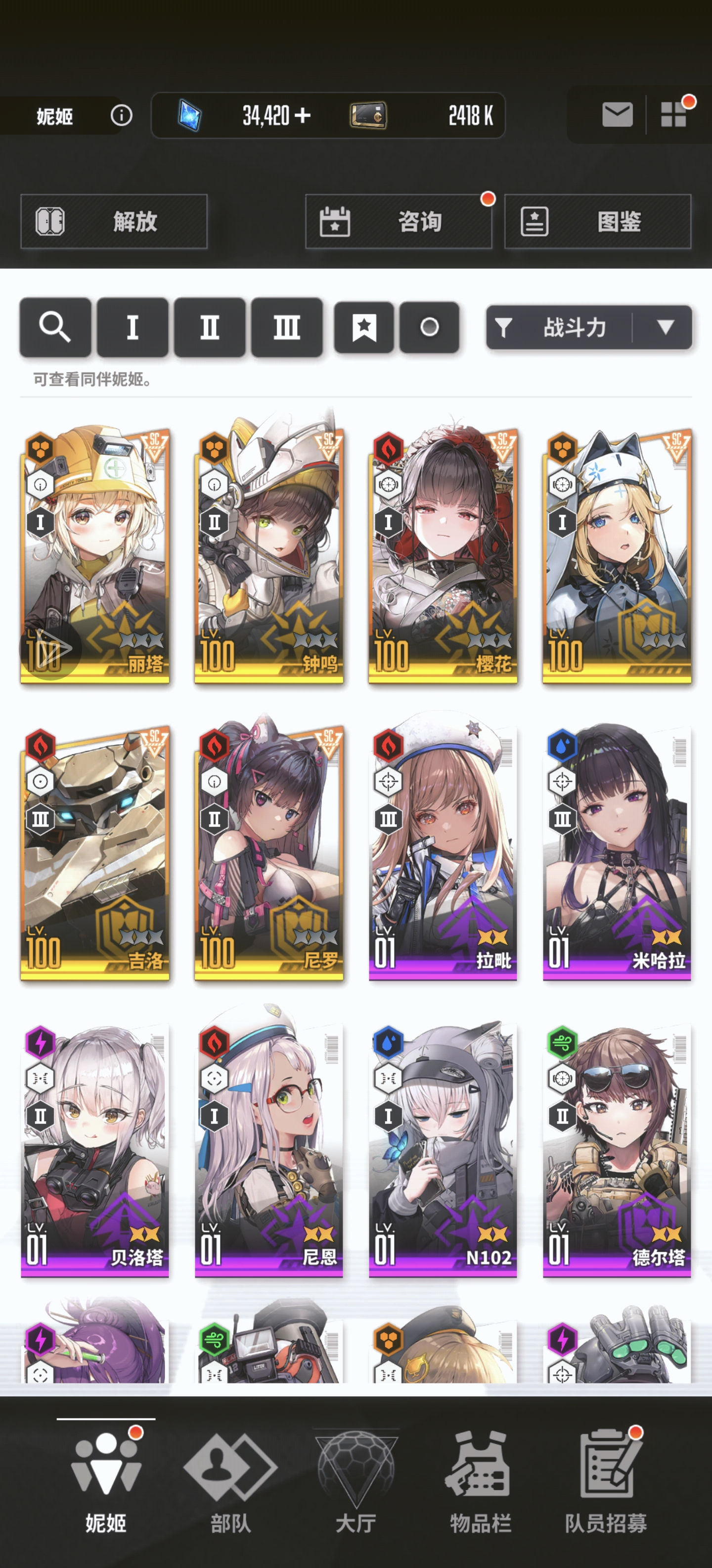 新手怎么配队，15章后面不好打了_图3