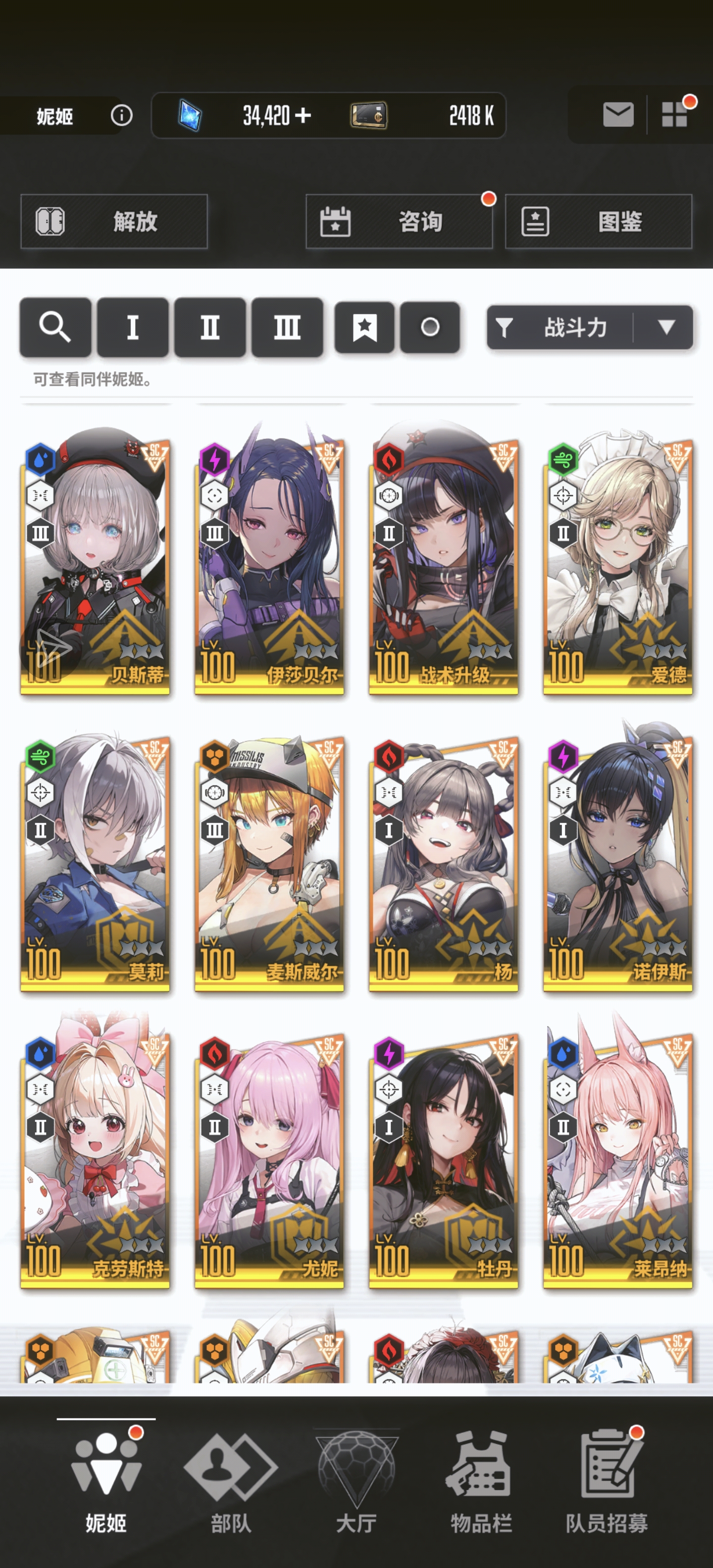 新手怎么配队，15章后面不好打了_图3