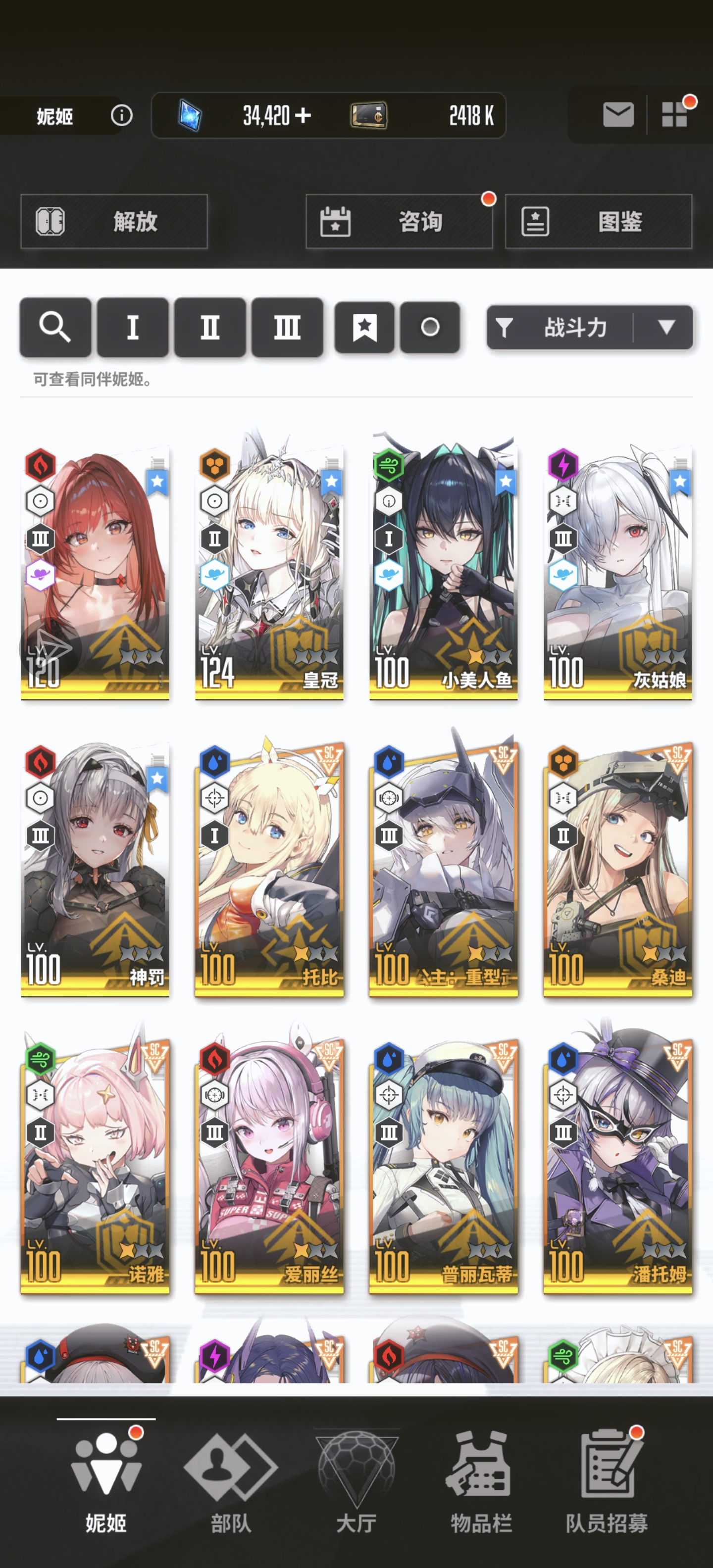 新手怎么配队，15章后面不好打了_图3