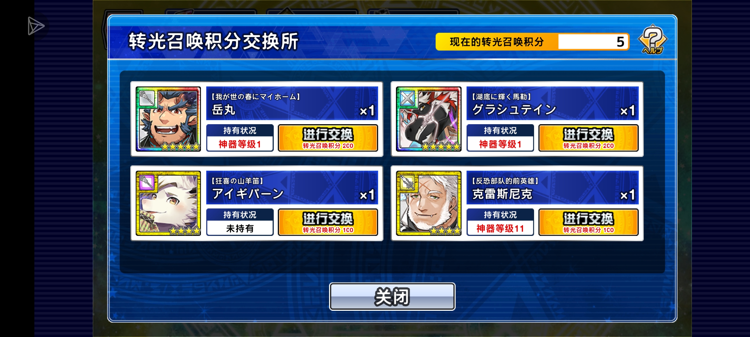 5次单抽，看我抽到了什么😍_图1