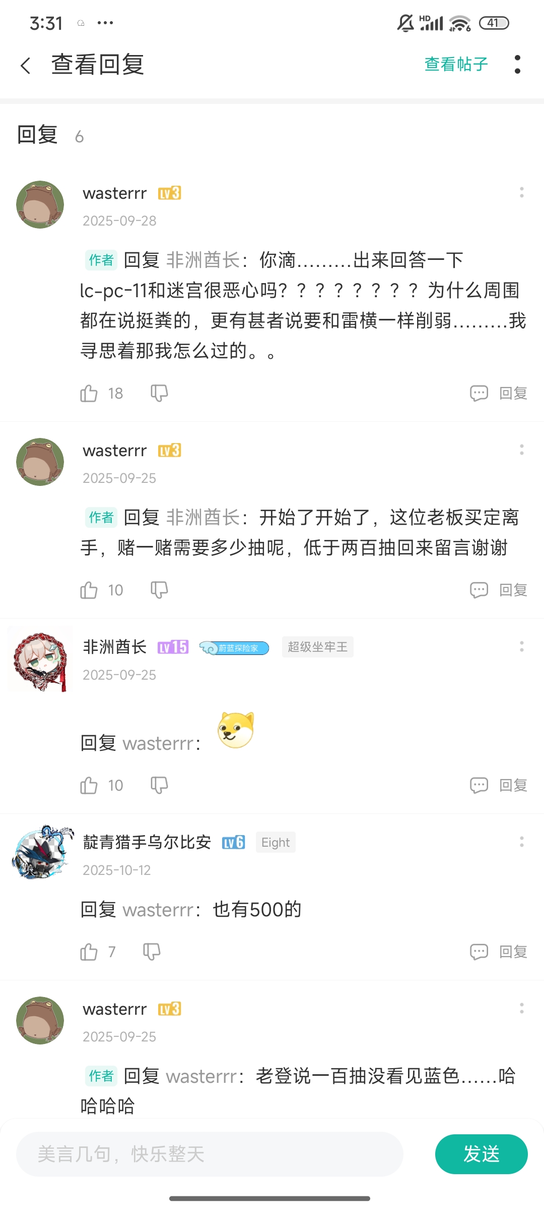 祝大家都良秀双黄吧。。。因为我八十二抽没出_图3