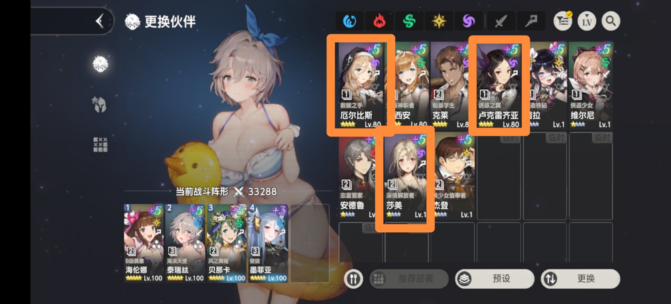 抽卡不歪、装备制作更好出UR4的猜测与建议_图2