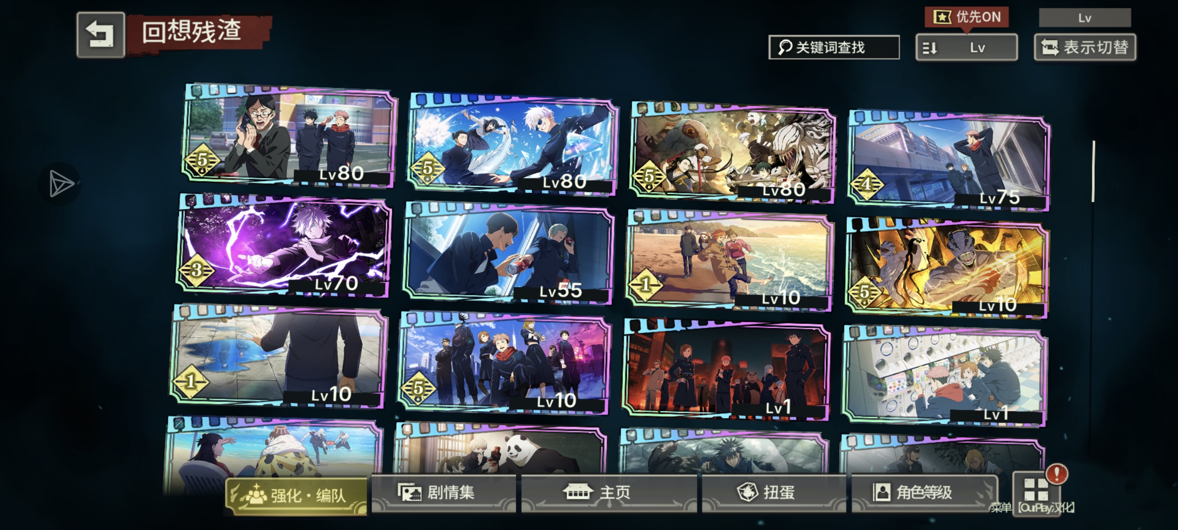 想问问大佬们怎么配队，刚玩一个礼拜的新手_图3