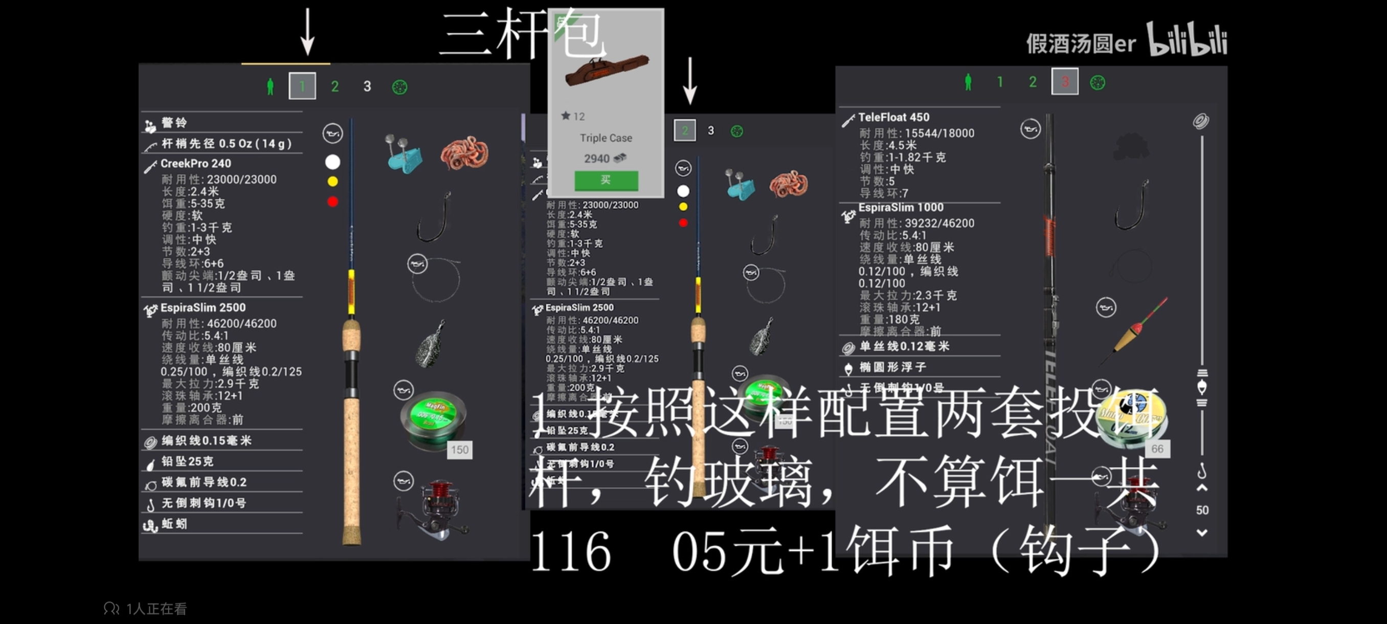 【升级攻略】纽约18-31级 双抛饵杆钓玻璃梭鲈鱼_图3