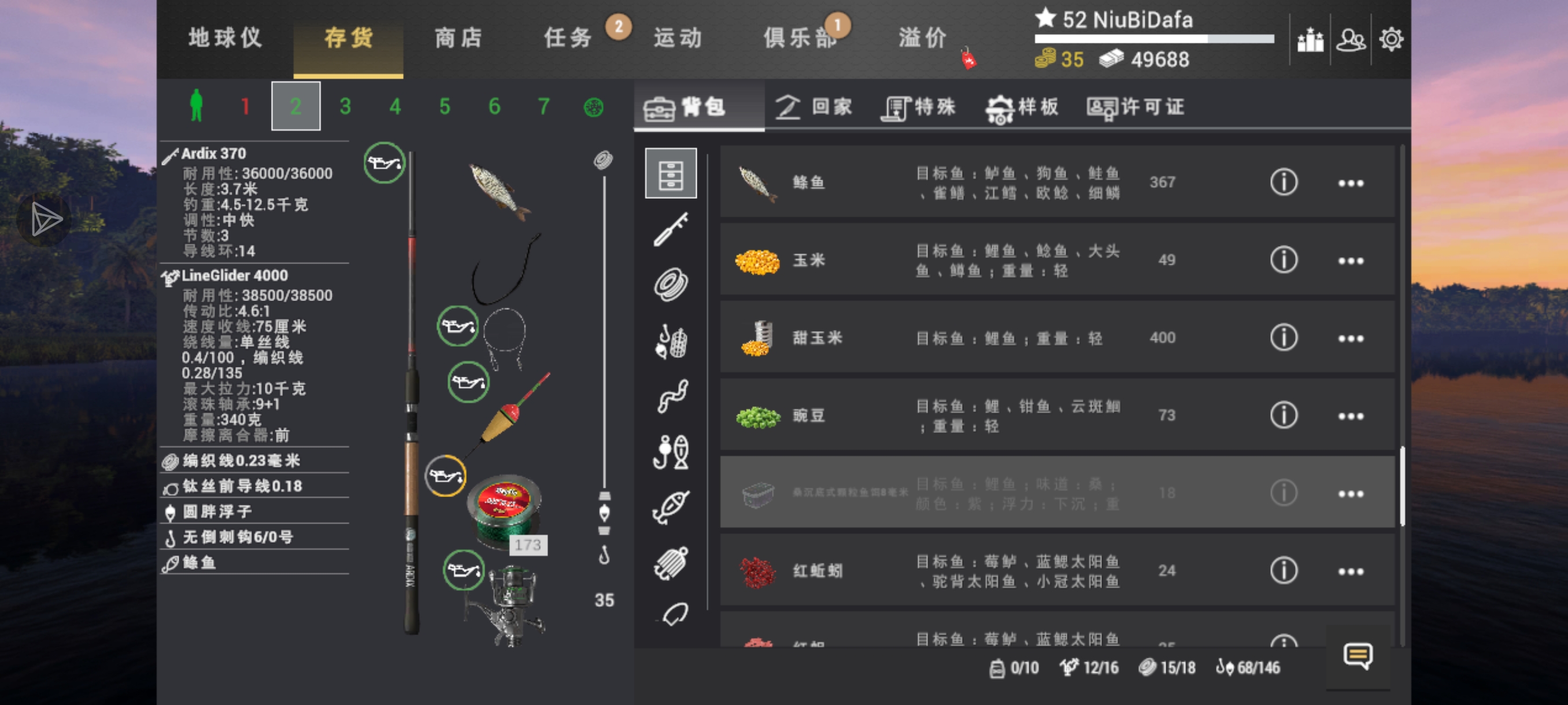 【升级攻略】31-36级密歇根 三浮漂杆钓白斑鱼_图3