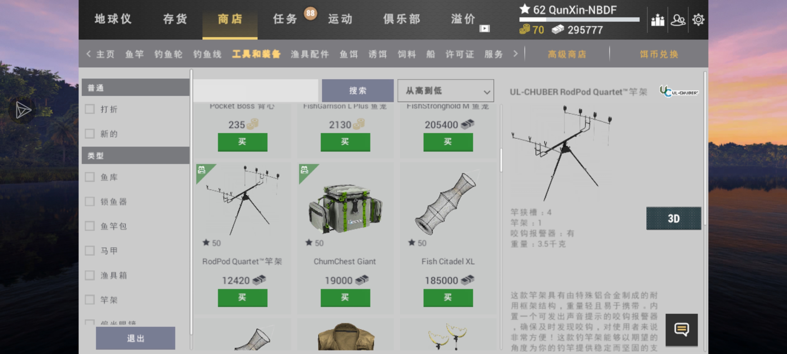 【升级攻略】50-68级英国底杆钓鲤_图3