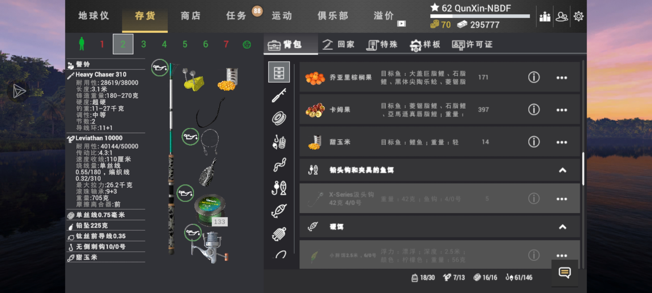 【升级攻略】50-68级英国底杆钓鲤_图3