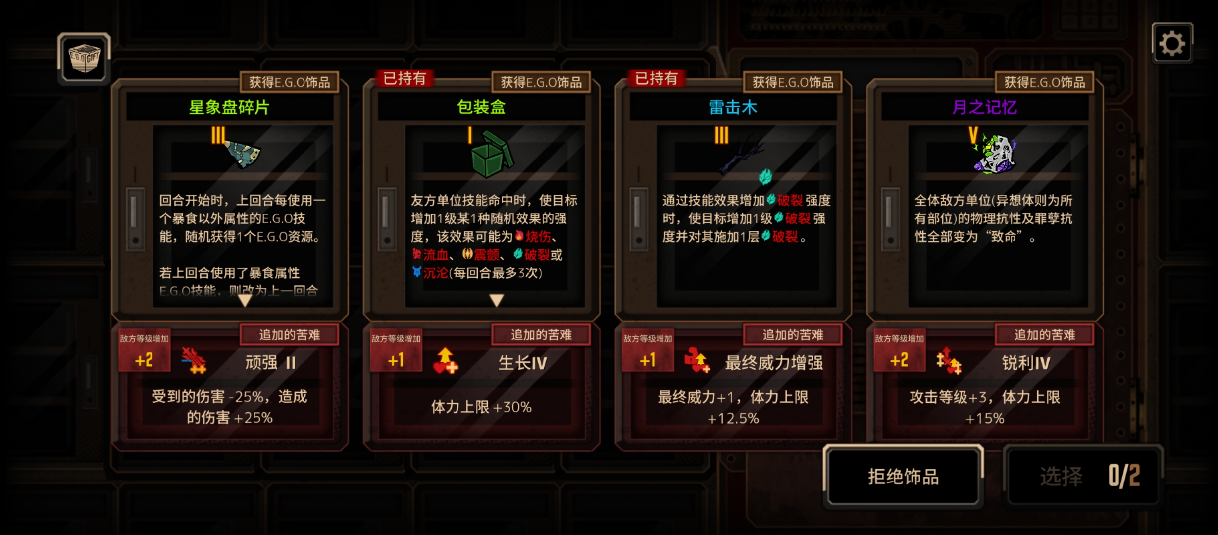 关底神秘彩色小石头_图1