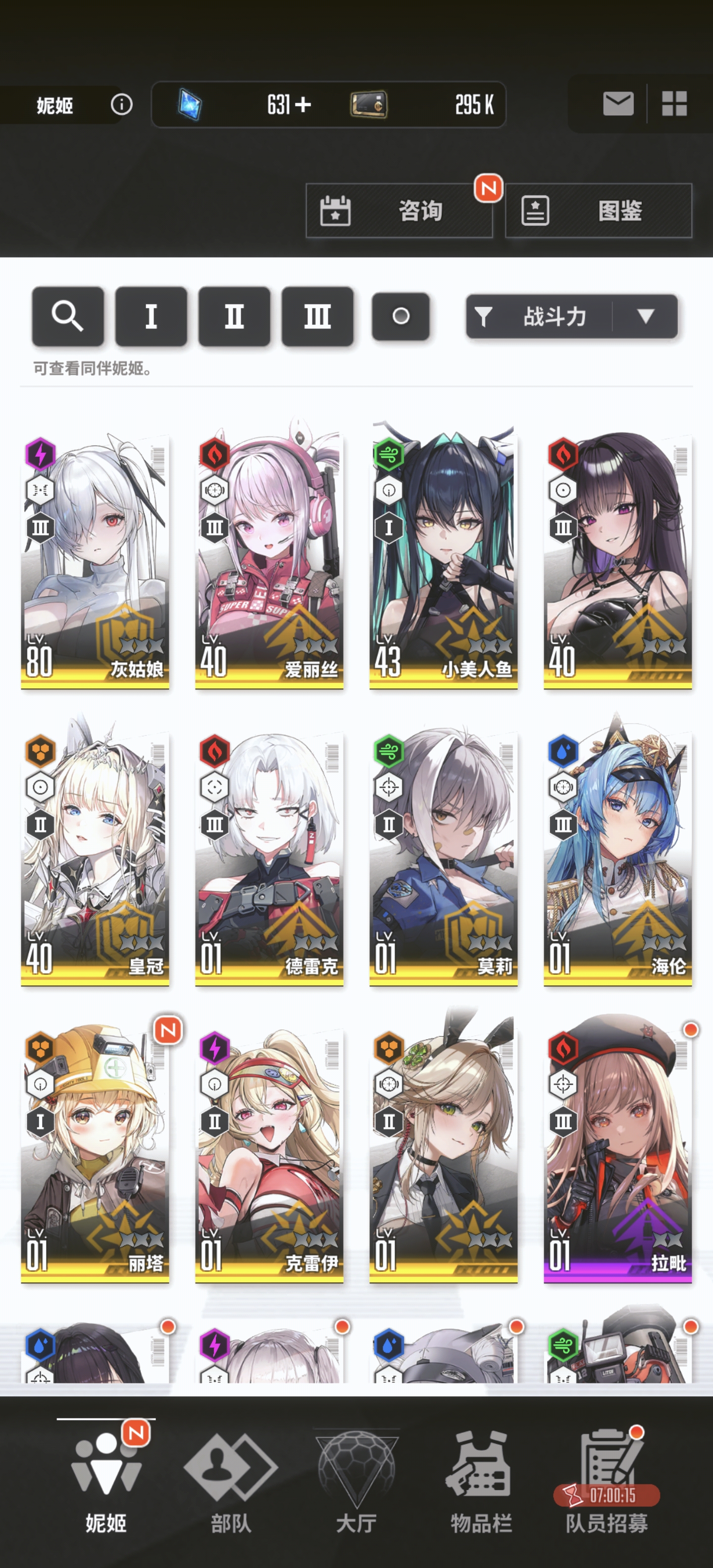 大佬们我这个怎么配对呀能教教我嘛_图1