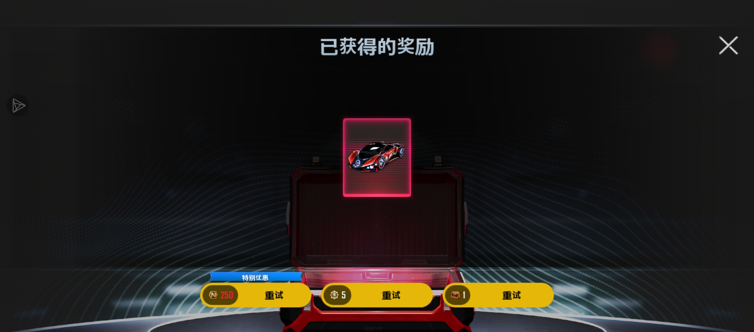 半年没上线了，在线领了一个抽奖券，单出跑车
_图2