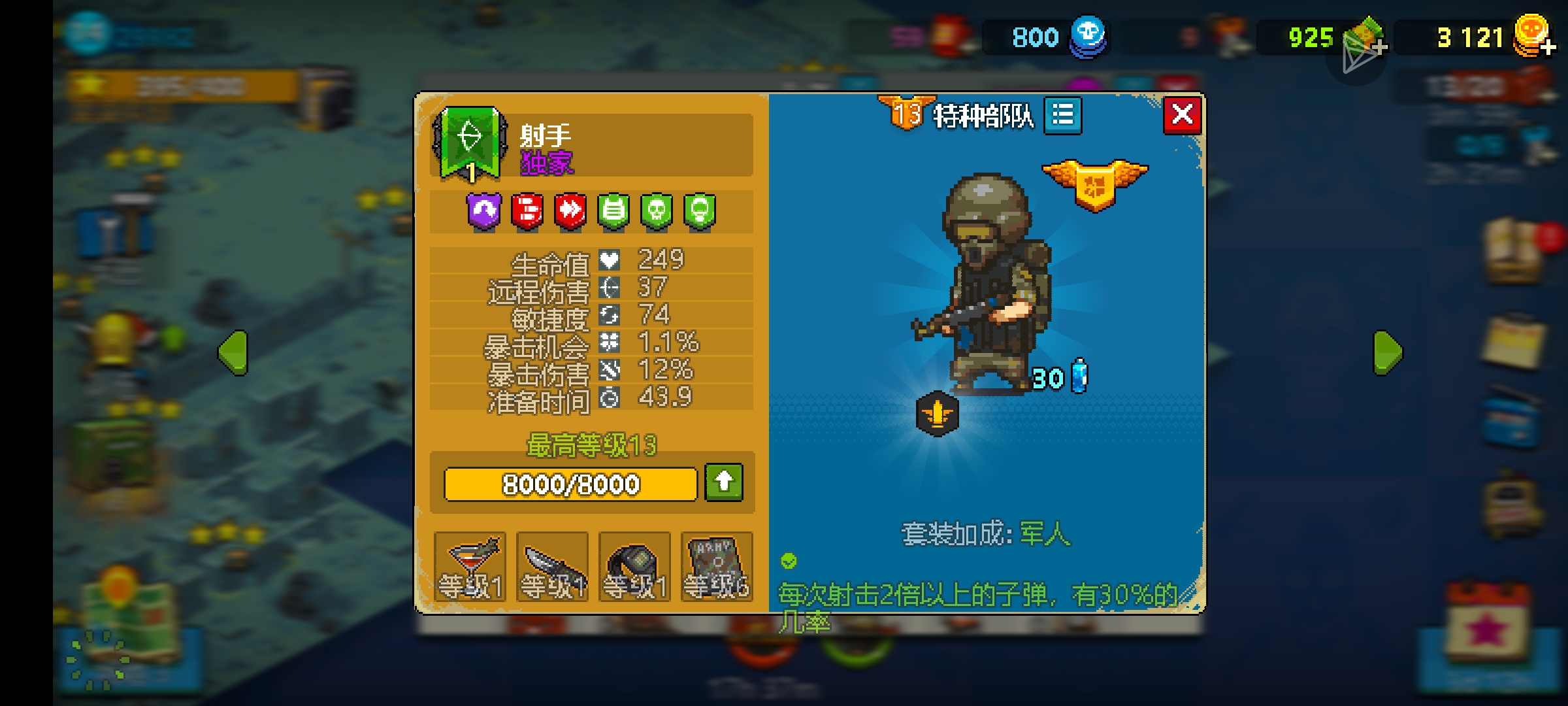 特种部队装备探讨_图1