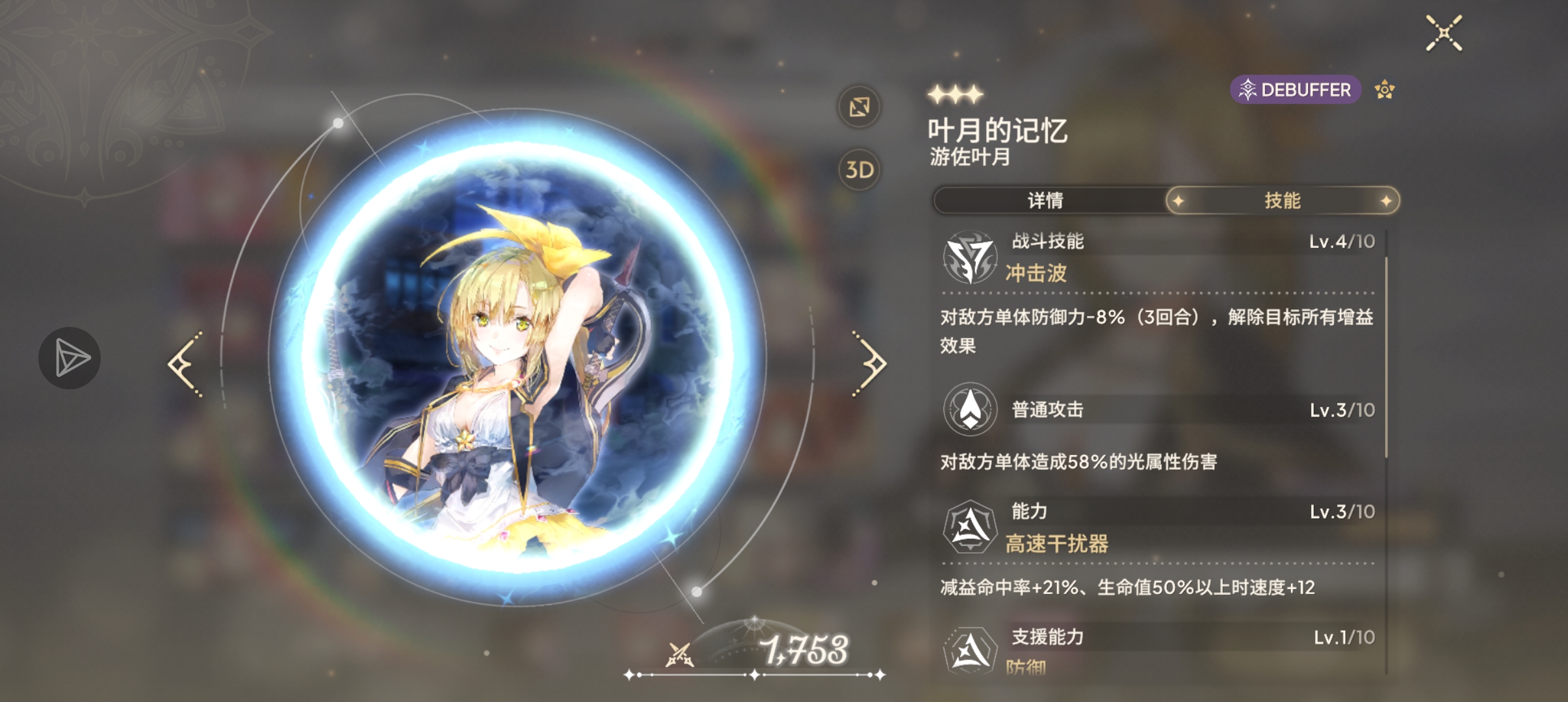 针之魔女通关攻略解题思路_图1