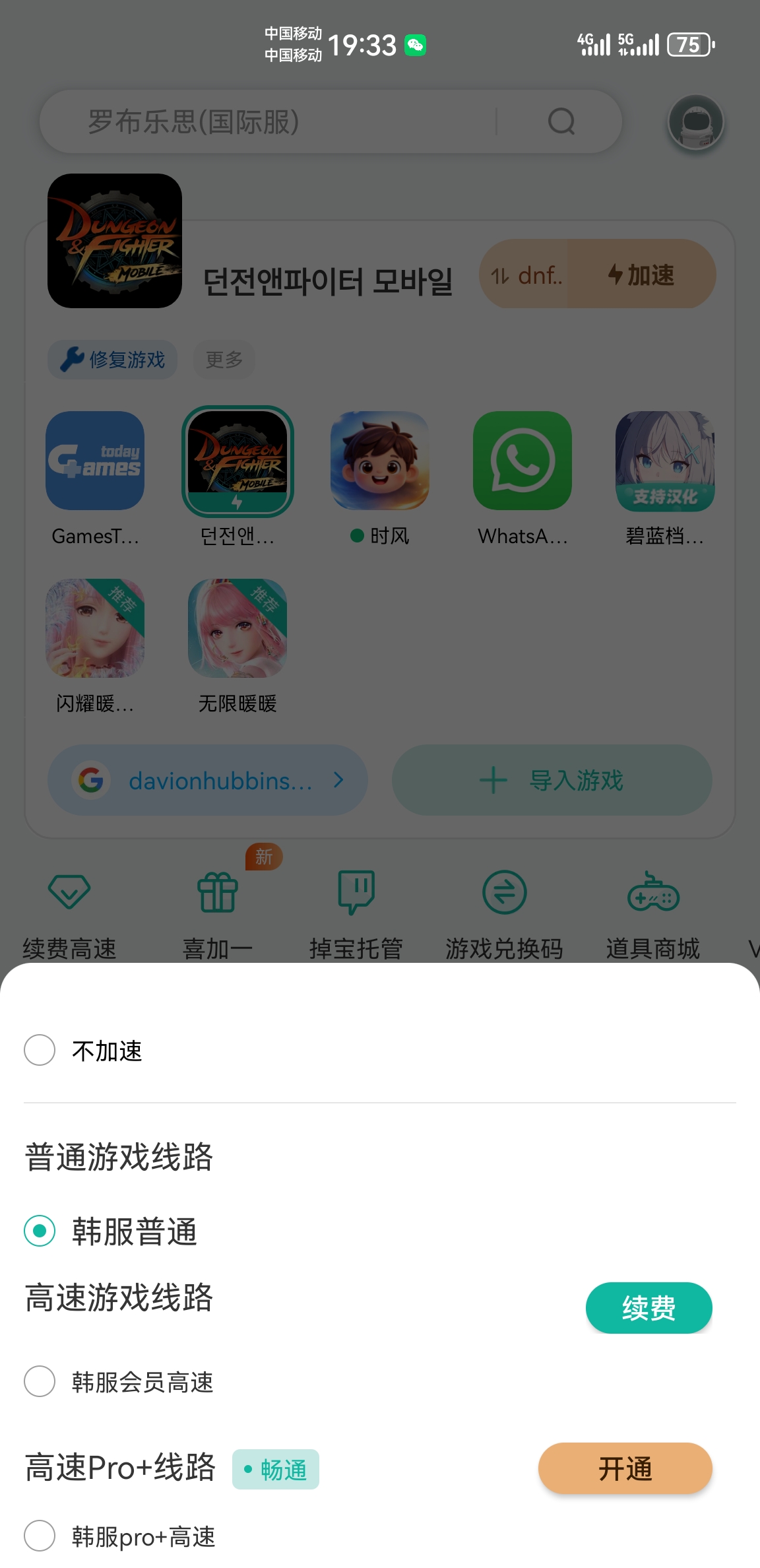 老这样，很烦！说好的备用线路呢？_图2