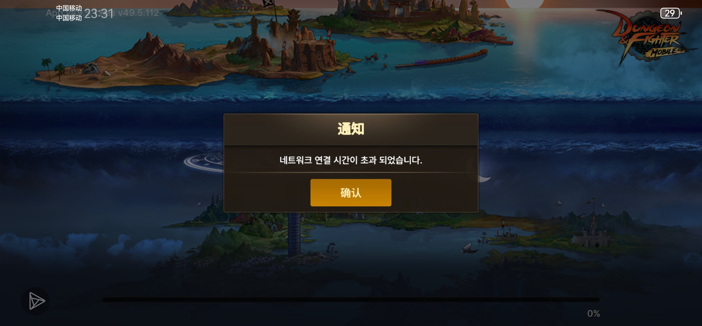 老这样，很烦！说好的备用线路呢？_图2