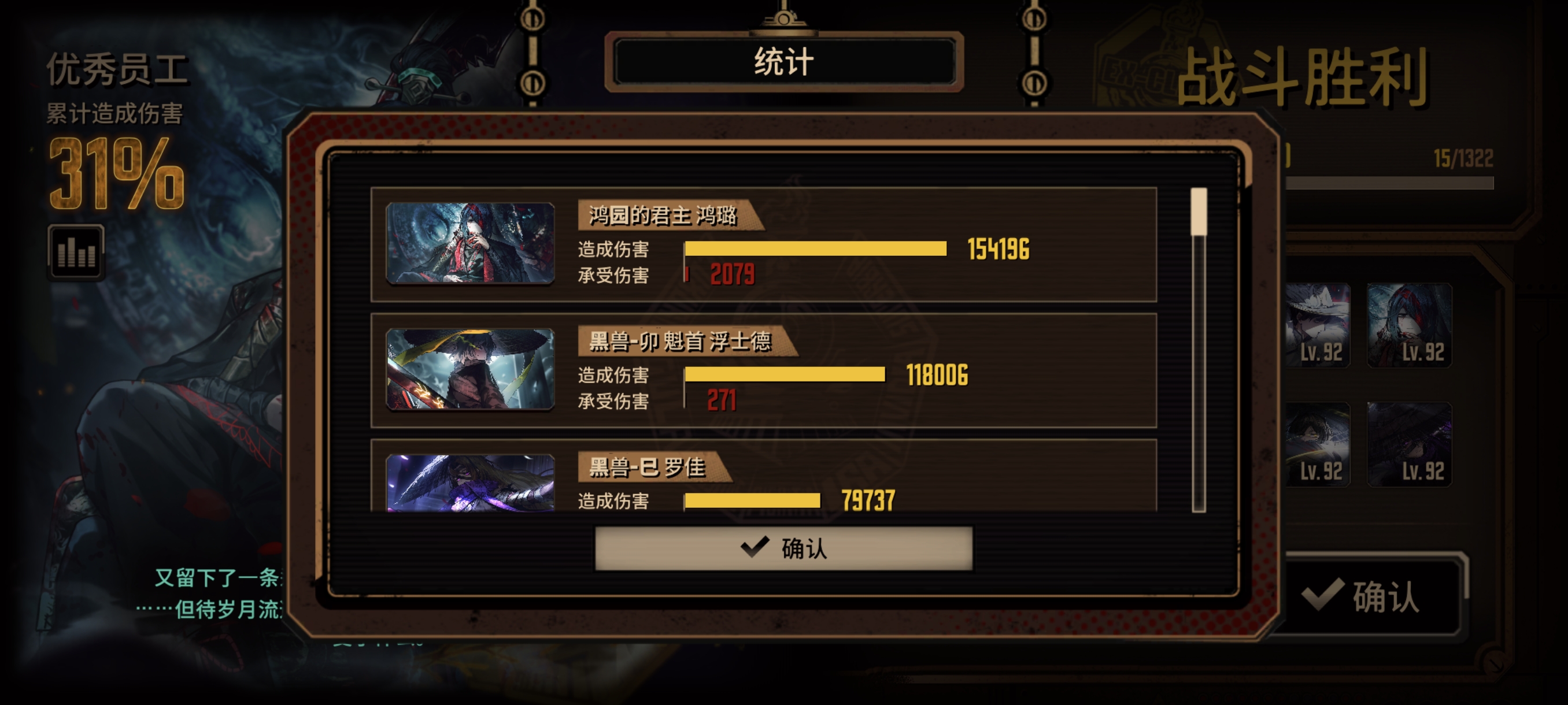 终于打过困牢15层了不容易啊_图3