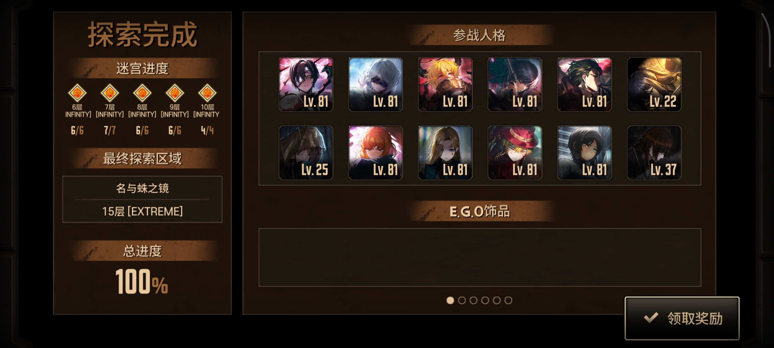 萌新终于成功挑战制约15牢哈哈，虽然不是满制约但已经满足了_图2