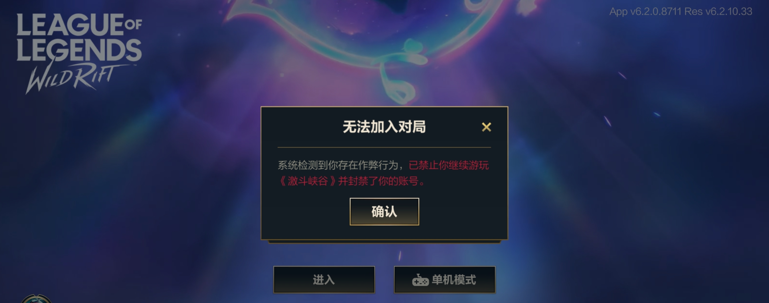 闪退加封号_图1