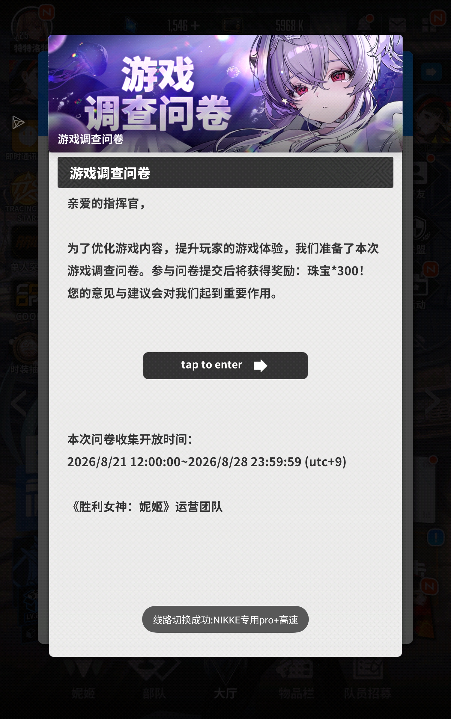 像是这种公告里的东西我都点不开，怎么回事_图1