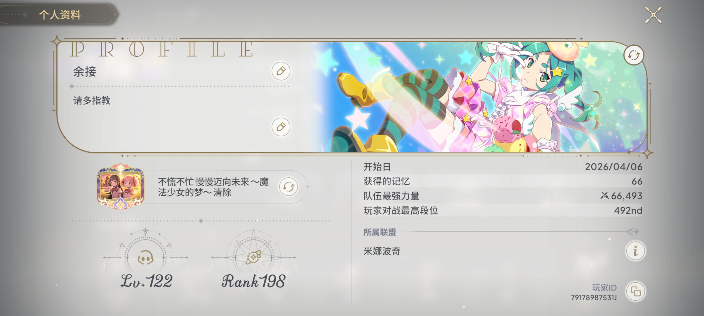 纪念一下，第三十天_图3