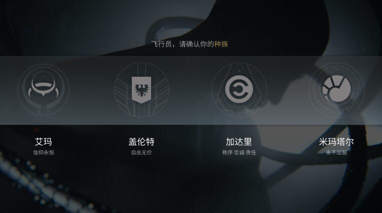 EVE星战前夜新手起步攻略_图2