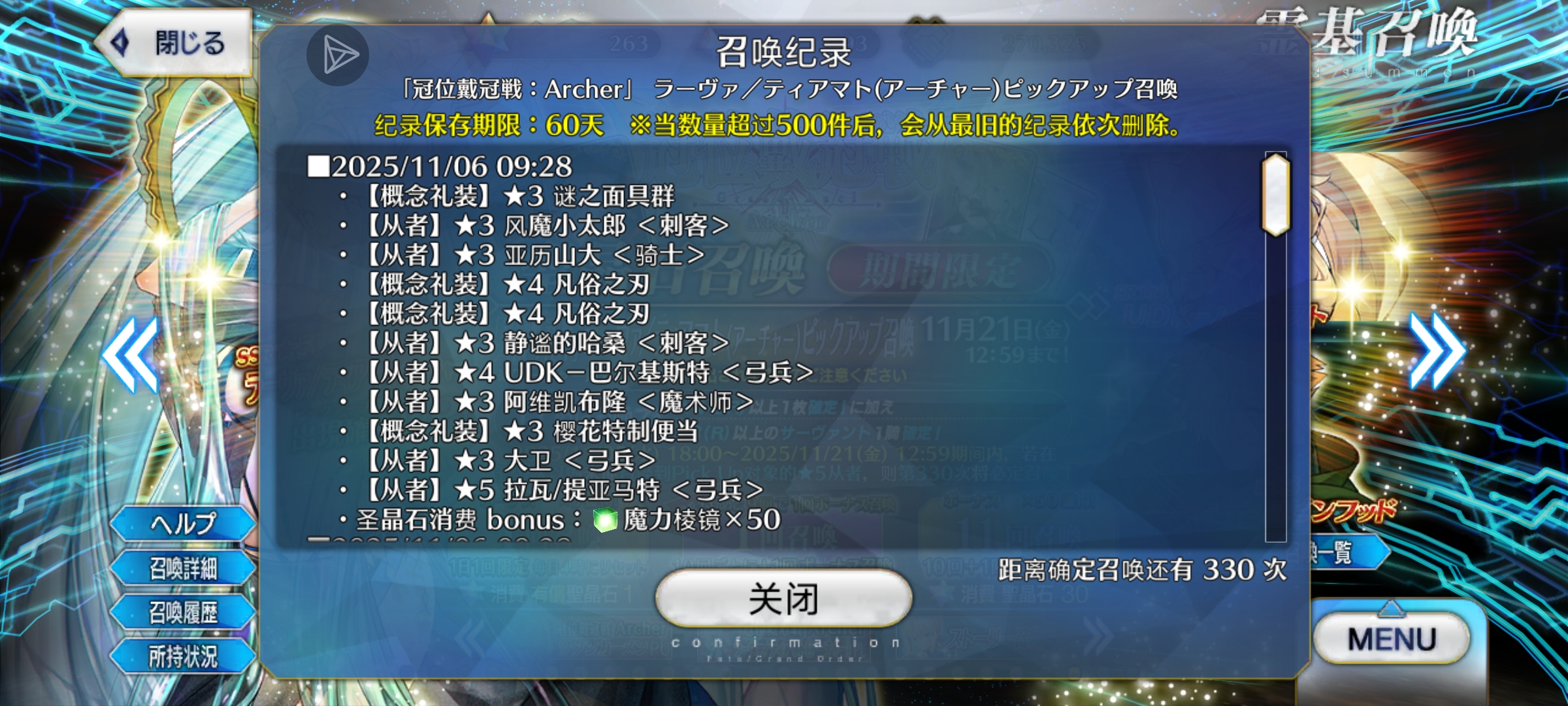 我的回合！多路（抽卡）！然后……我得到了～惩罚啊～_图3