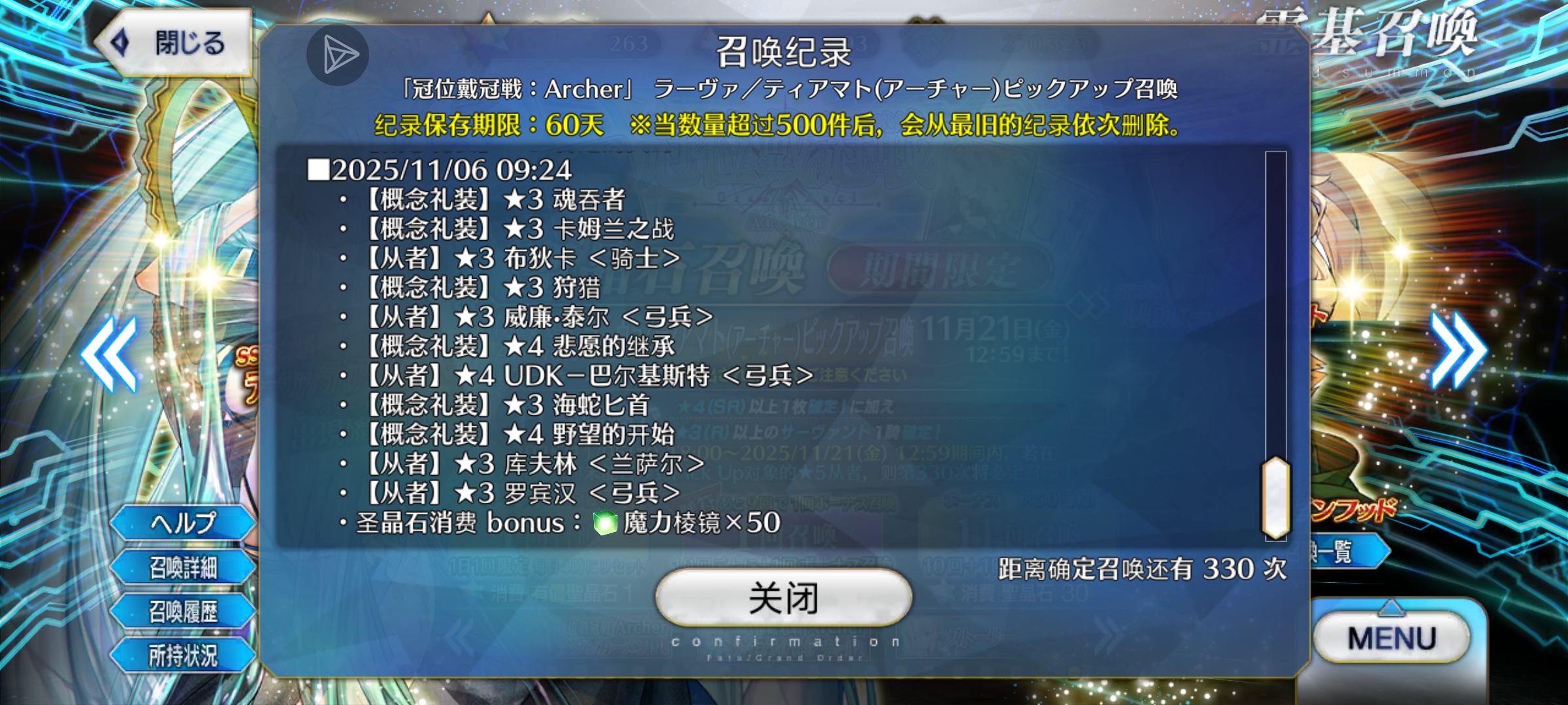 我的回合！多路（抽卡）！然后……我得到了～惩罚啊～_图3