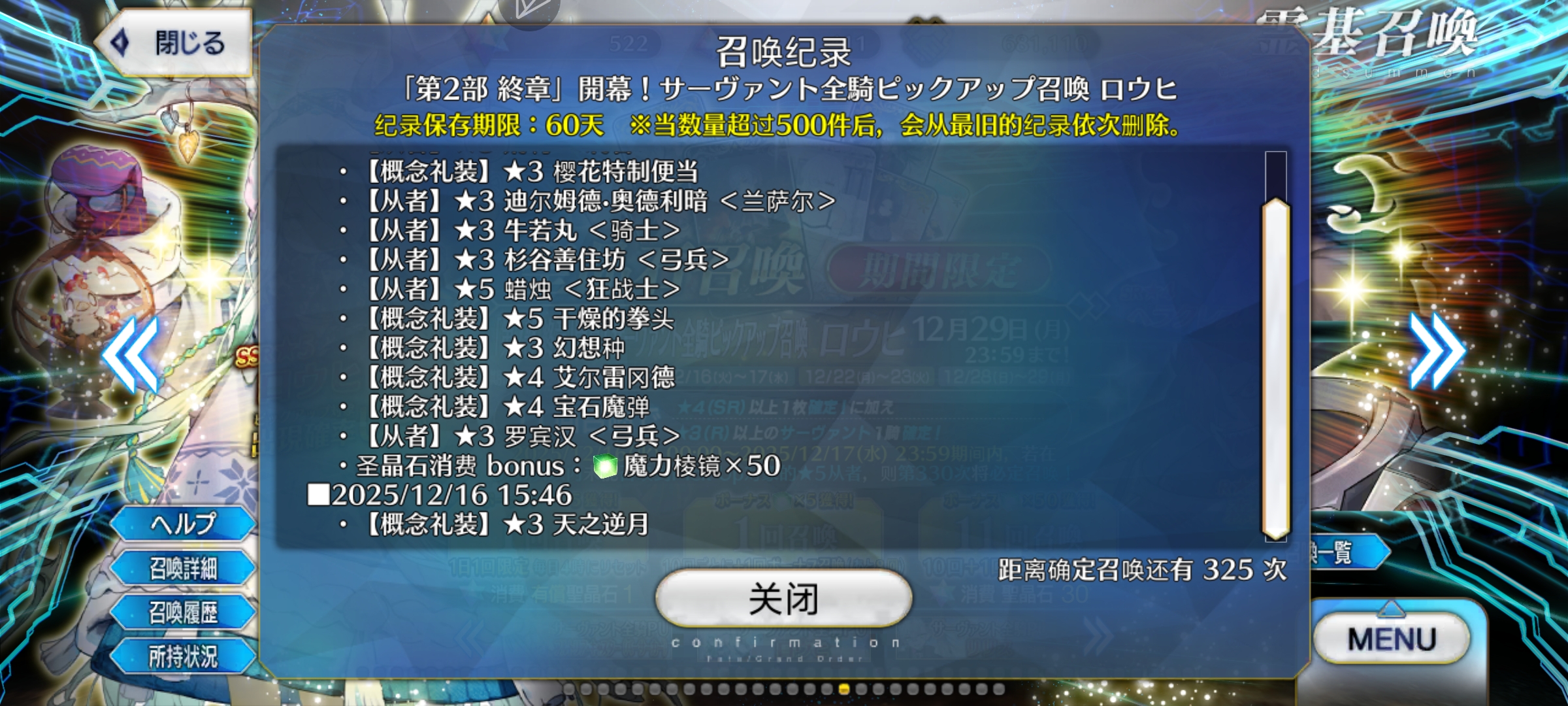 不好！我的阳寿！_图2