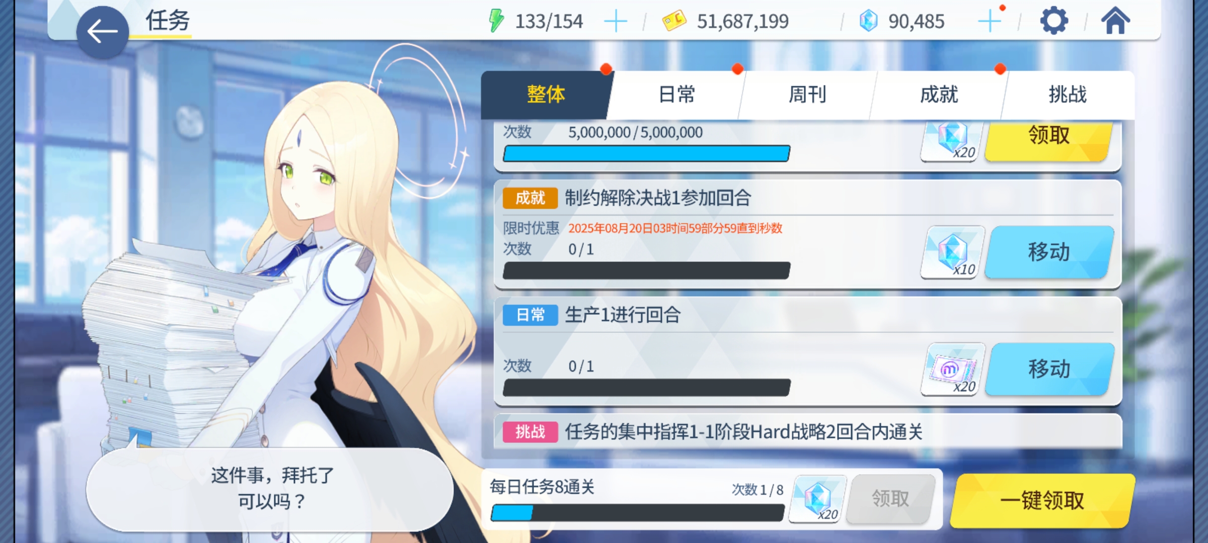 汉化反馈(不知道汉化组能不能看到)_图3