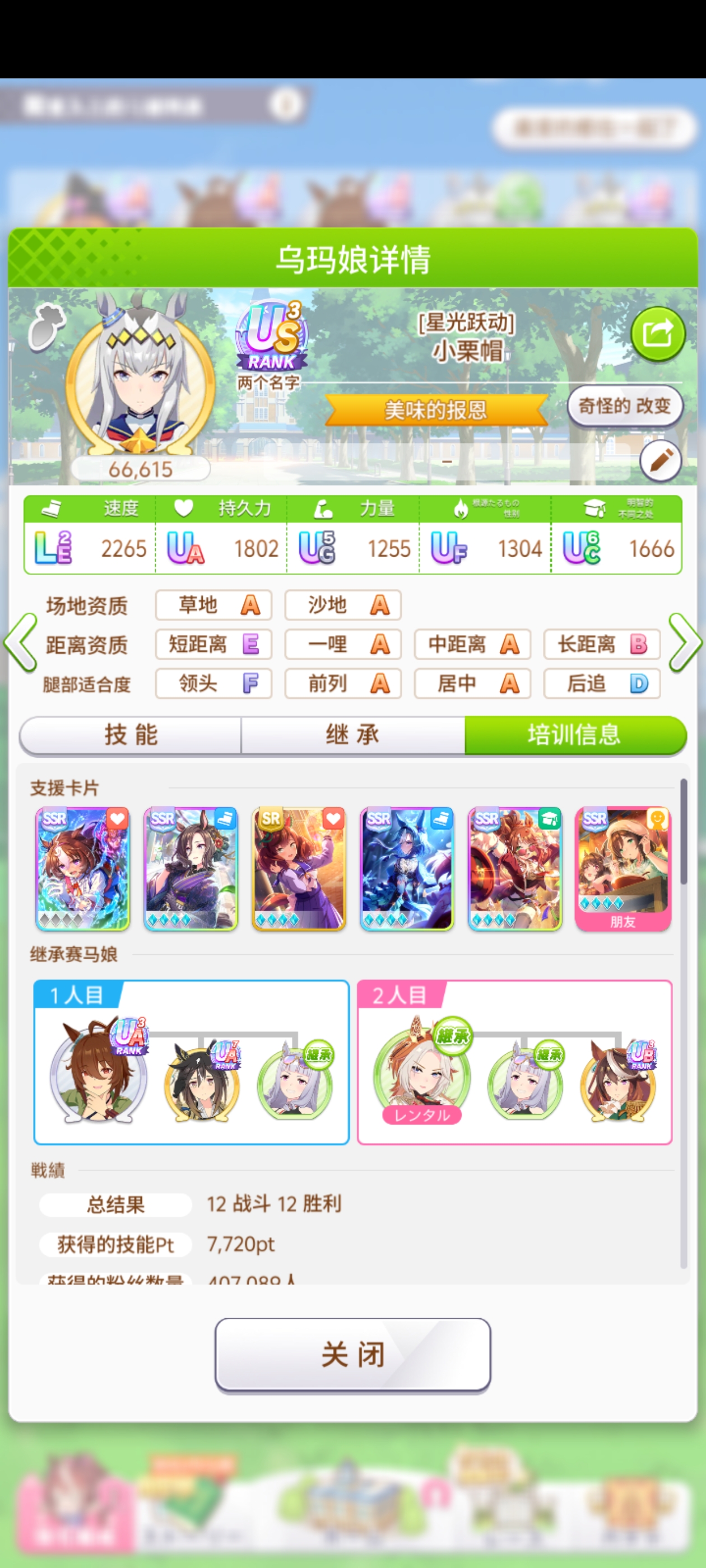 疯狂配卡us3！_图1
