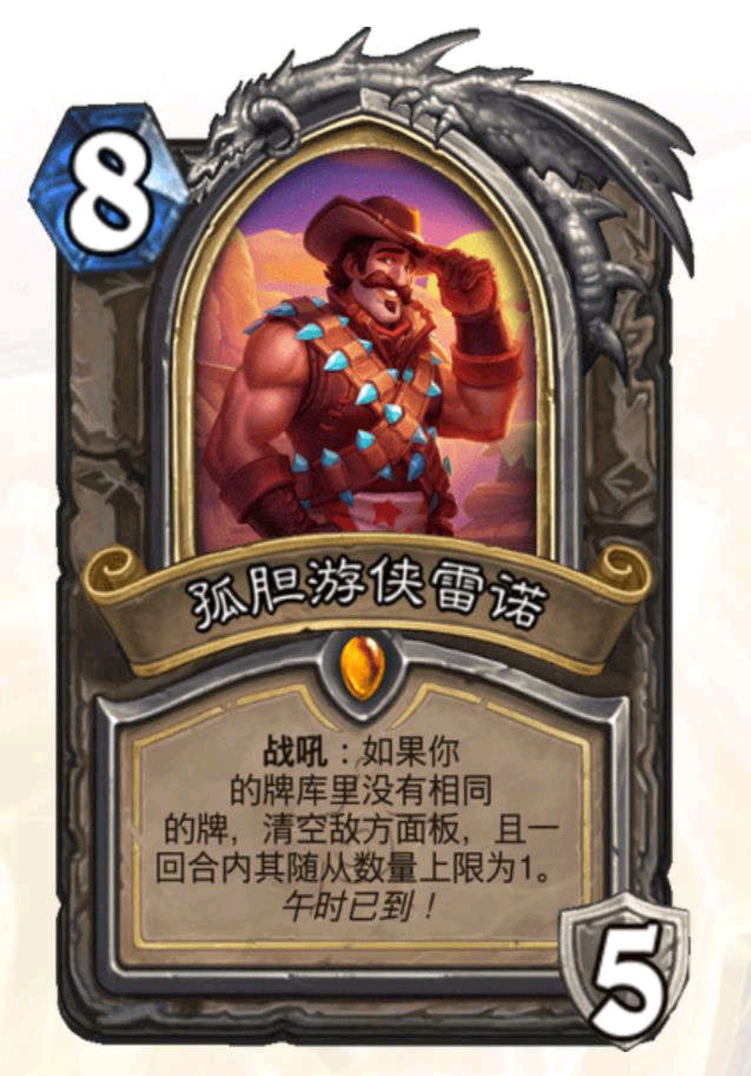 孤胆游侠雷诺_图1