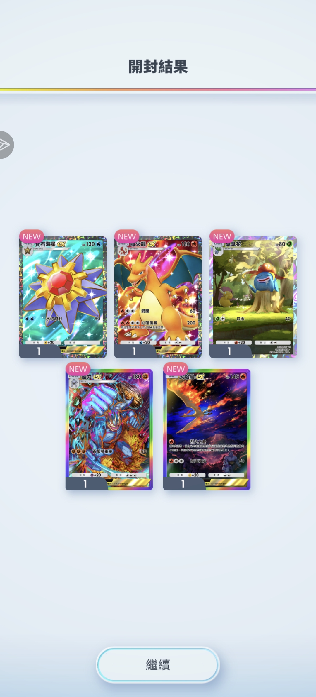 开了三十多包，终于出火焰鸟了_图2